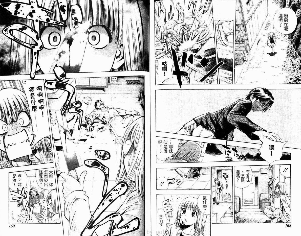漂亮脸蛋Puriti Feisu 卷六 - Page 85