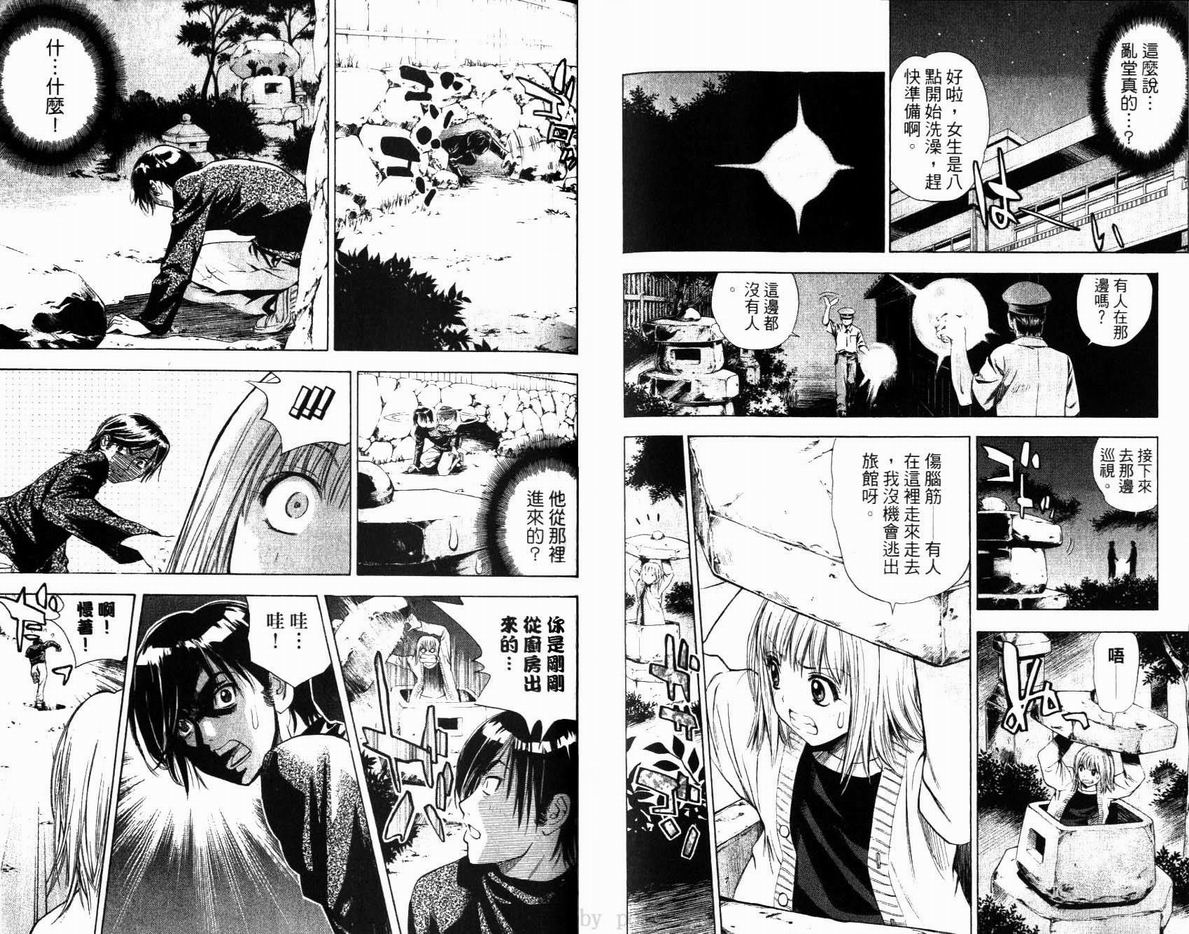 漂亮脸蛋Puriti Feisu 卷六 - Page 89
