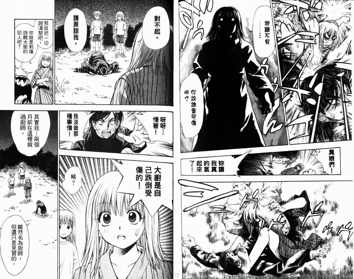 漂亮脸蛋Puriti Feisu 卷六 - Page 96