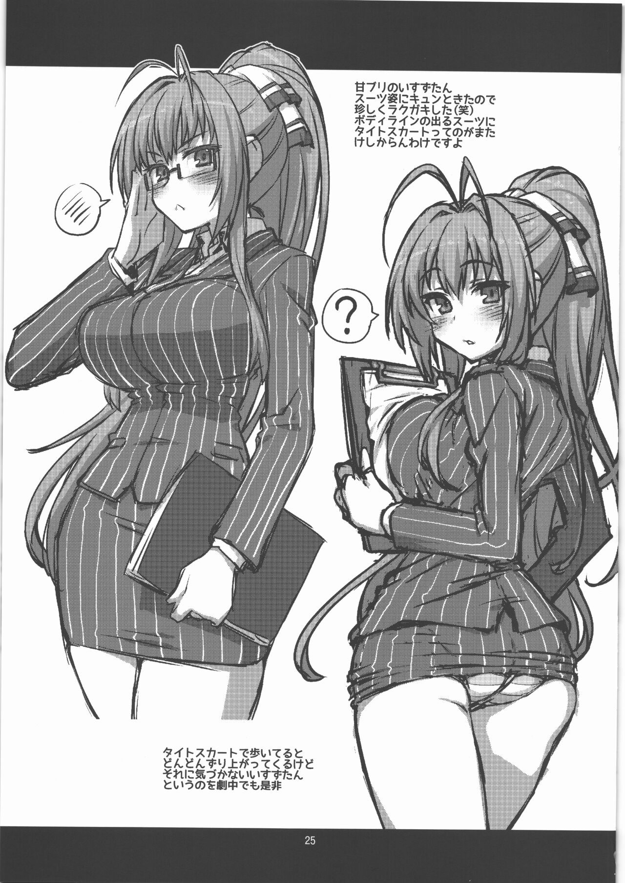 Yoseatsume Bon - Page 24