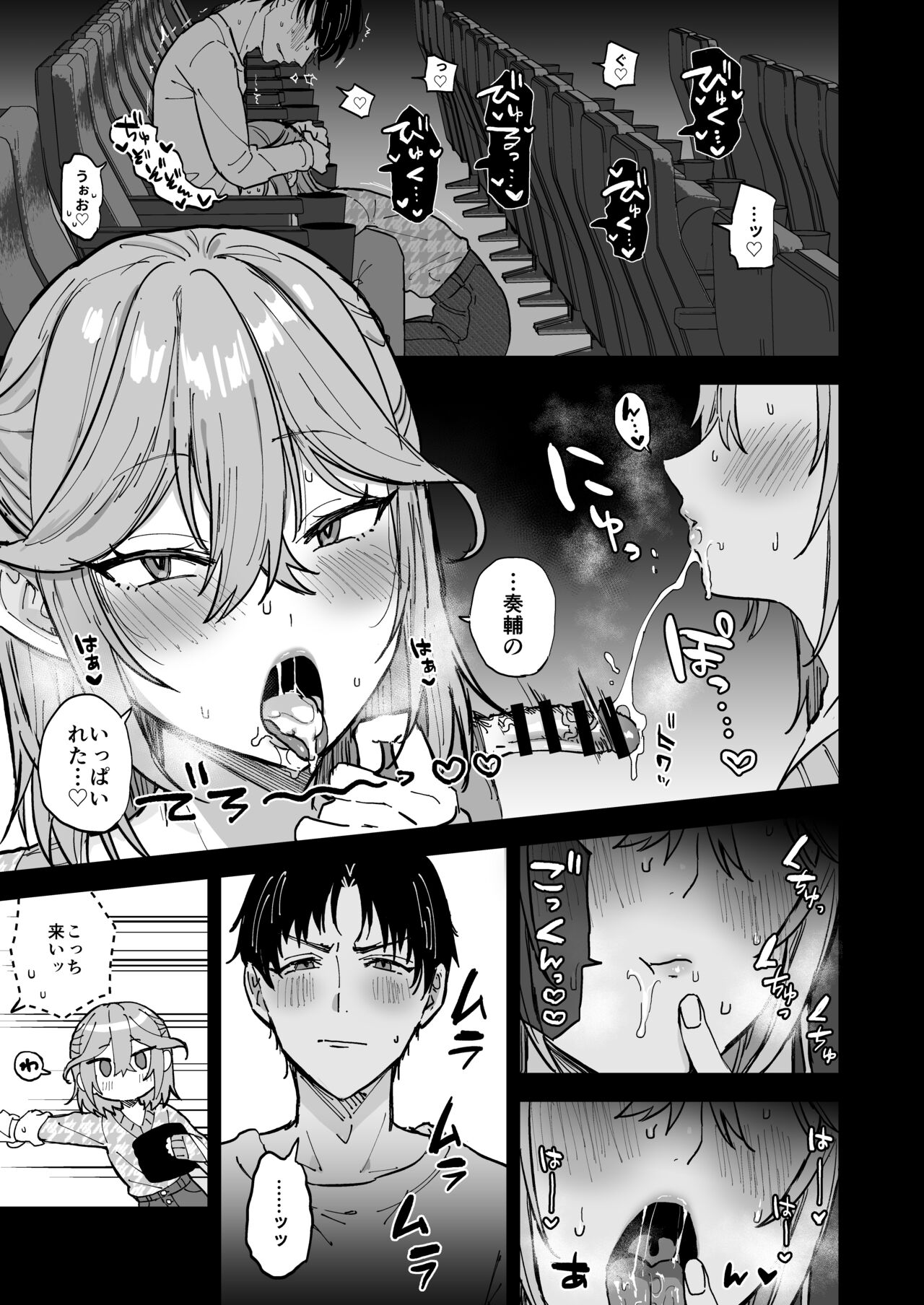 Dosukebe Mesu Danshi Eiha-kun - Page 16