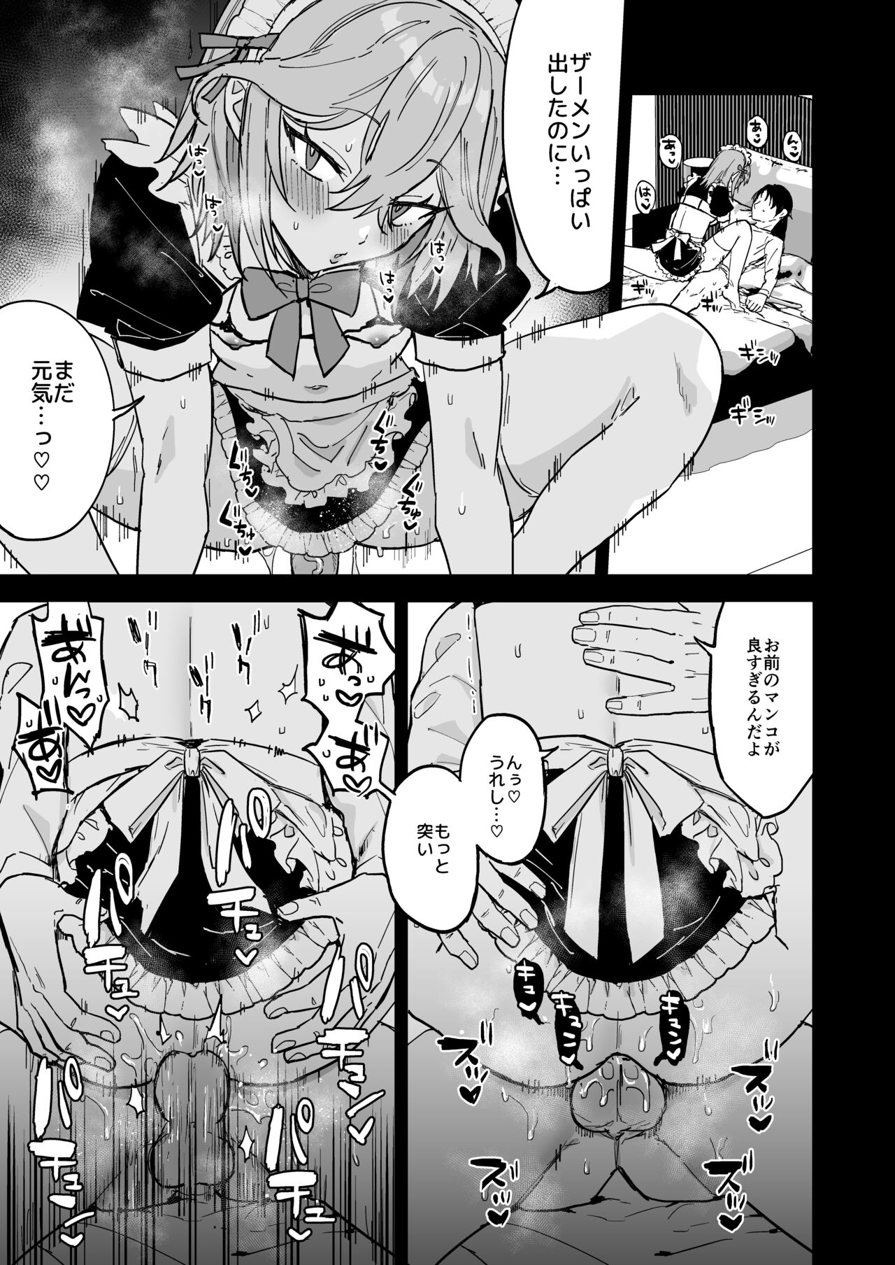 Dosukebe Mesu Danshi Eiha-kun - Page 32
