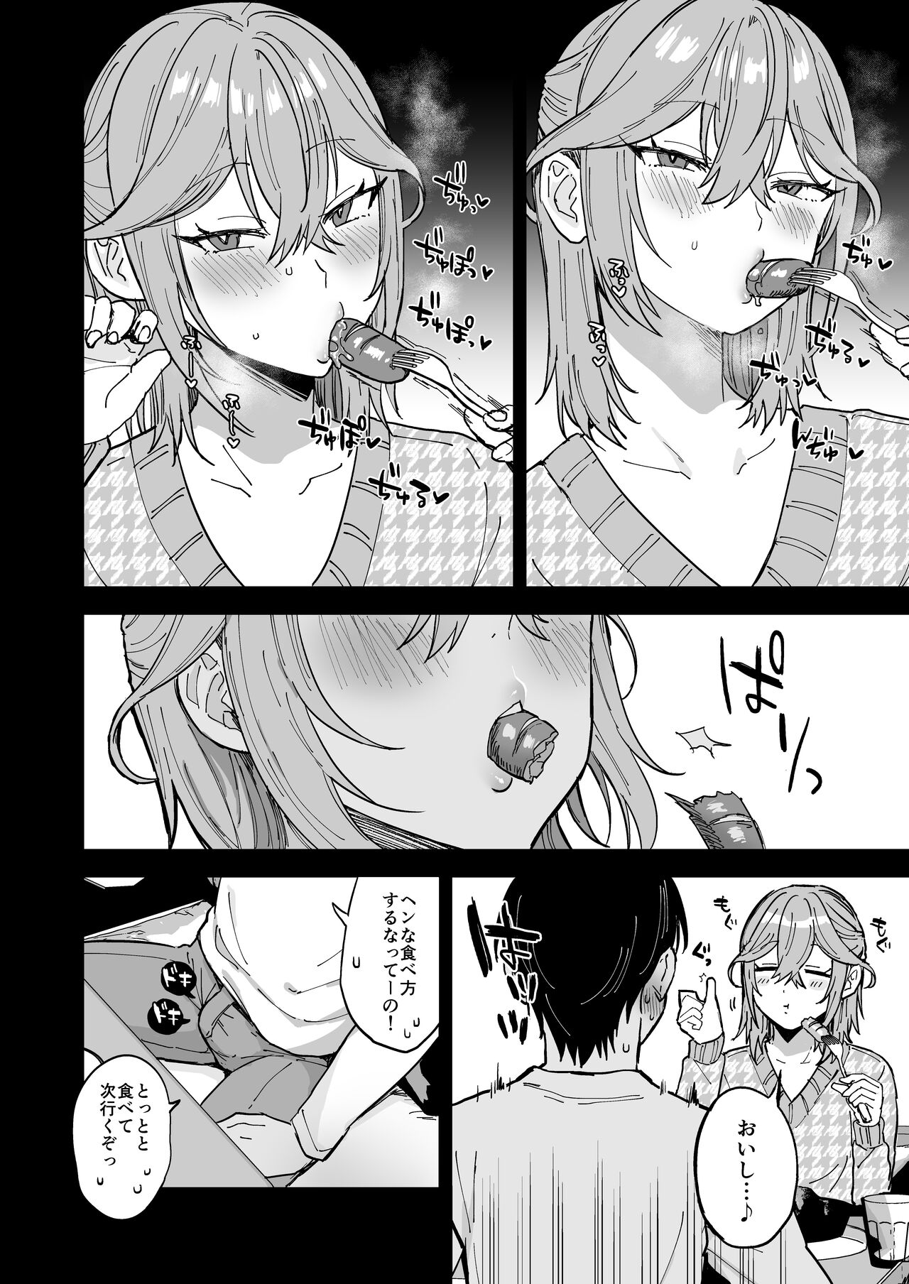 Dosukebe Mesu Danshi Eiha-kun - Page 9