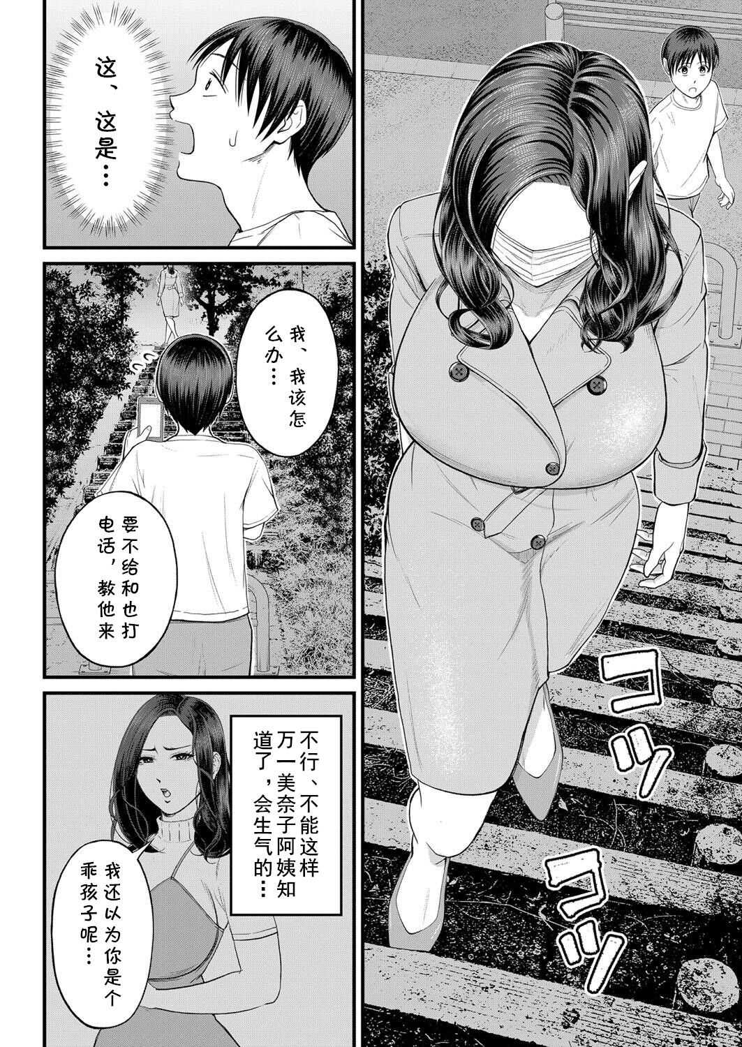 Mukidashi no Yoru - Page 10