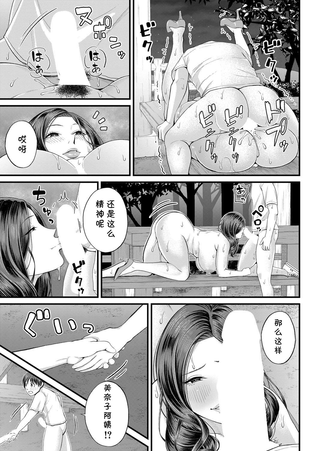 Mukidashi no Yoru - Page 31