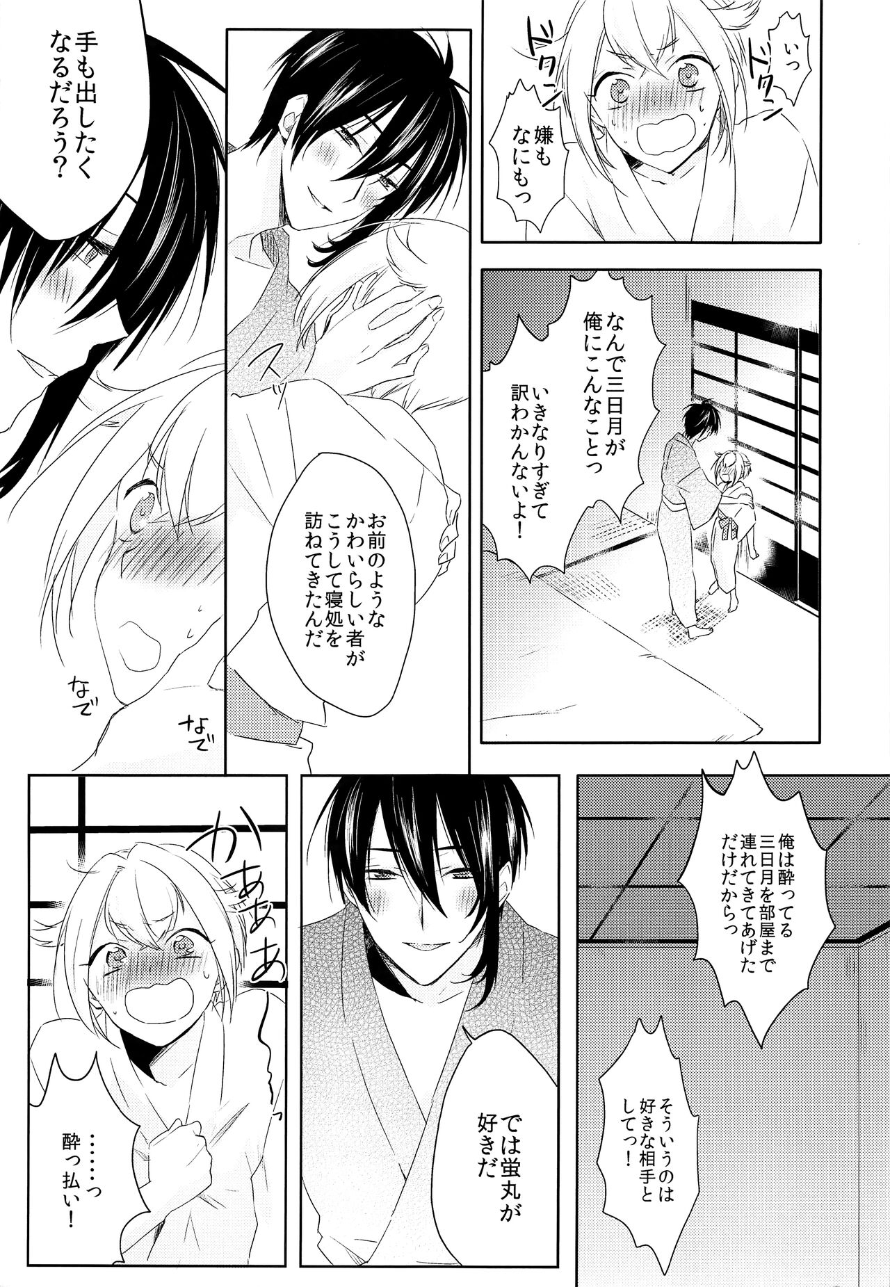 Hanaakari - Page 14