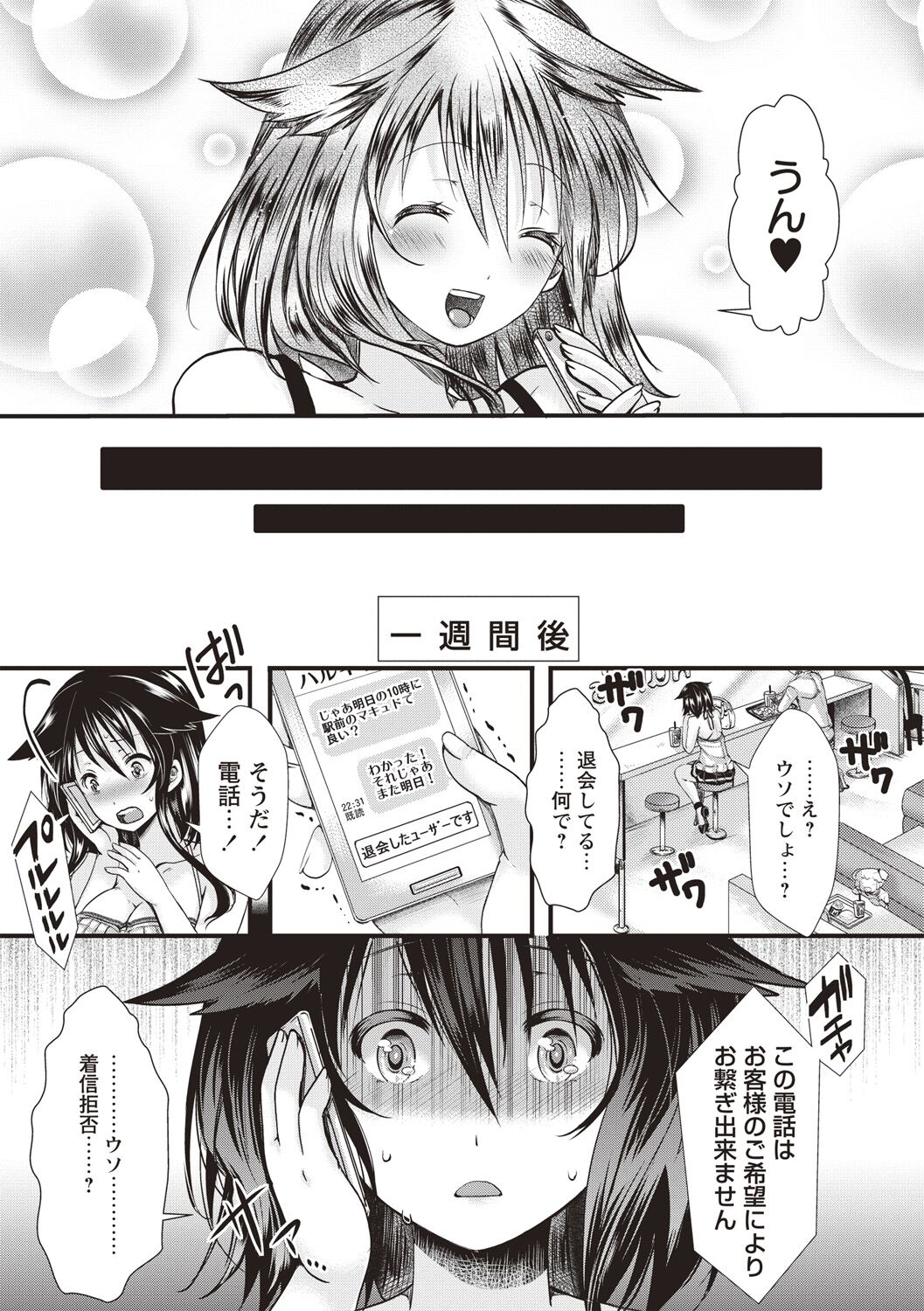 Holy Bitch! - Page 41