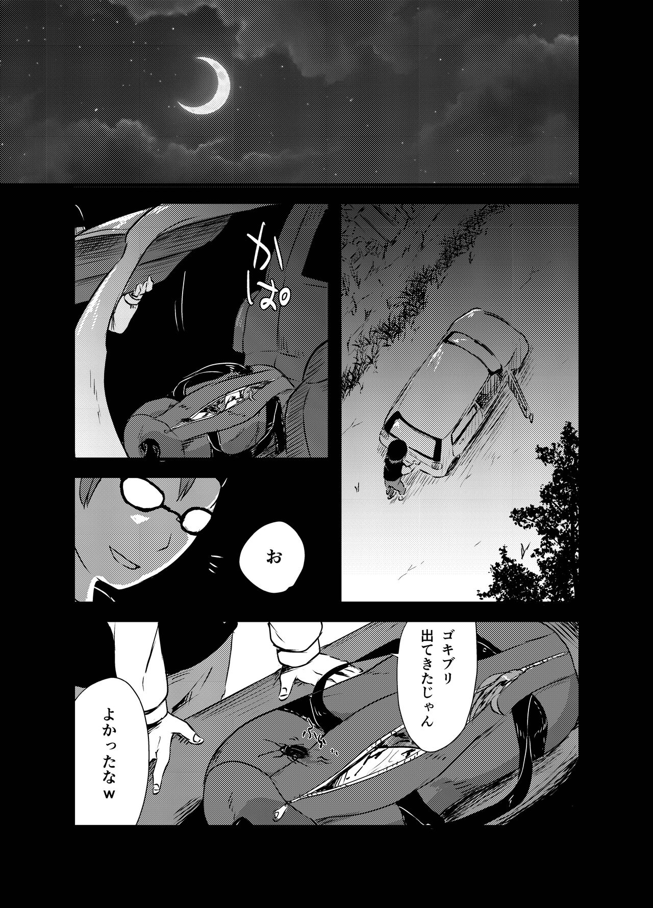 Shukketsu Dai Service - Page 416