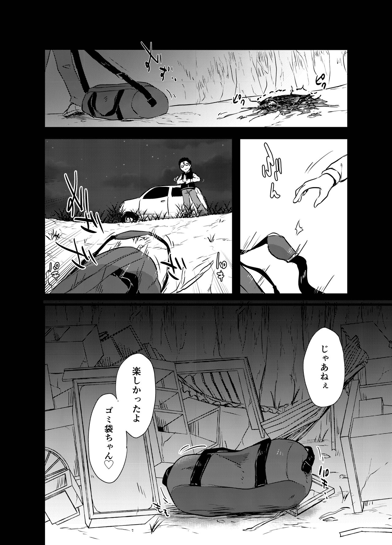 Shukketsu Dai Service - Page 417