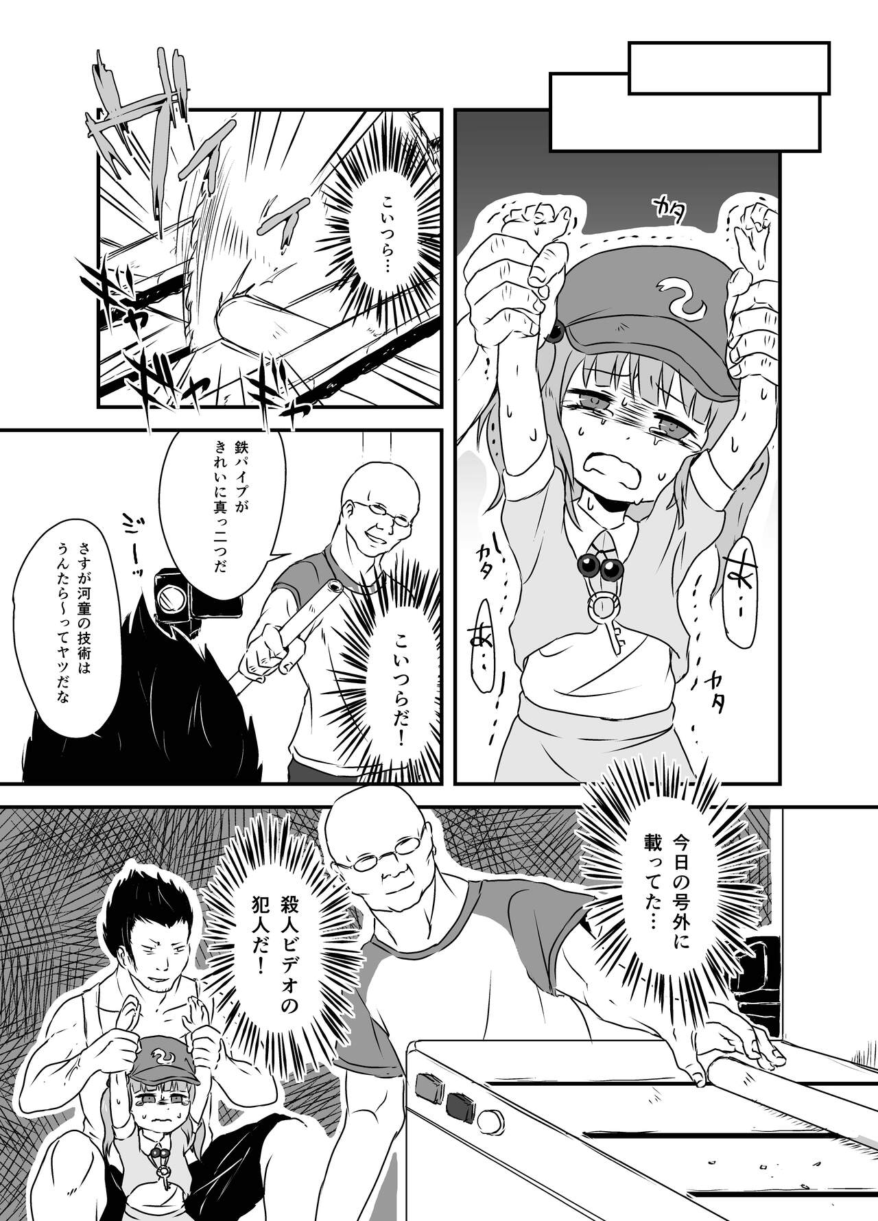 Shukketsu Dai Service - Page 44