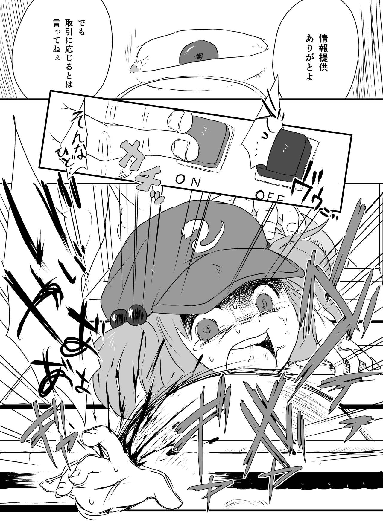 Shukketsu Dai Service - Page 47