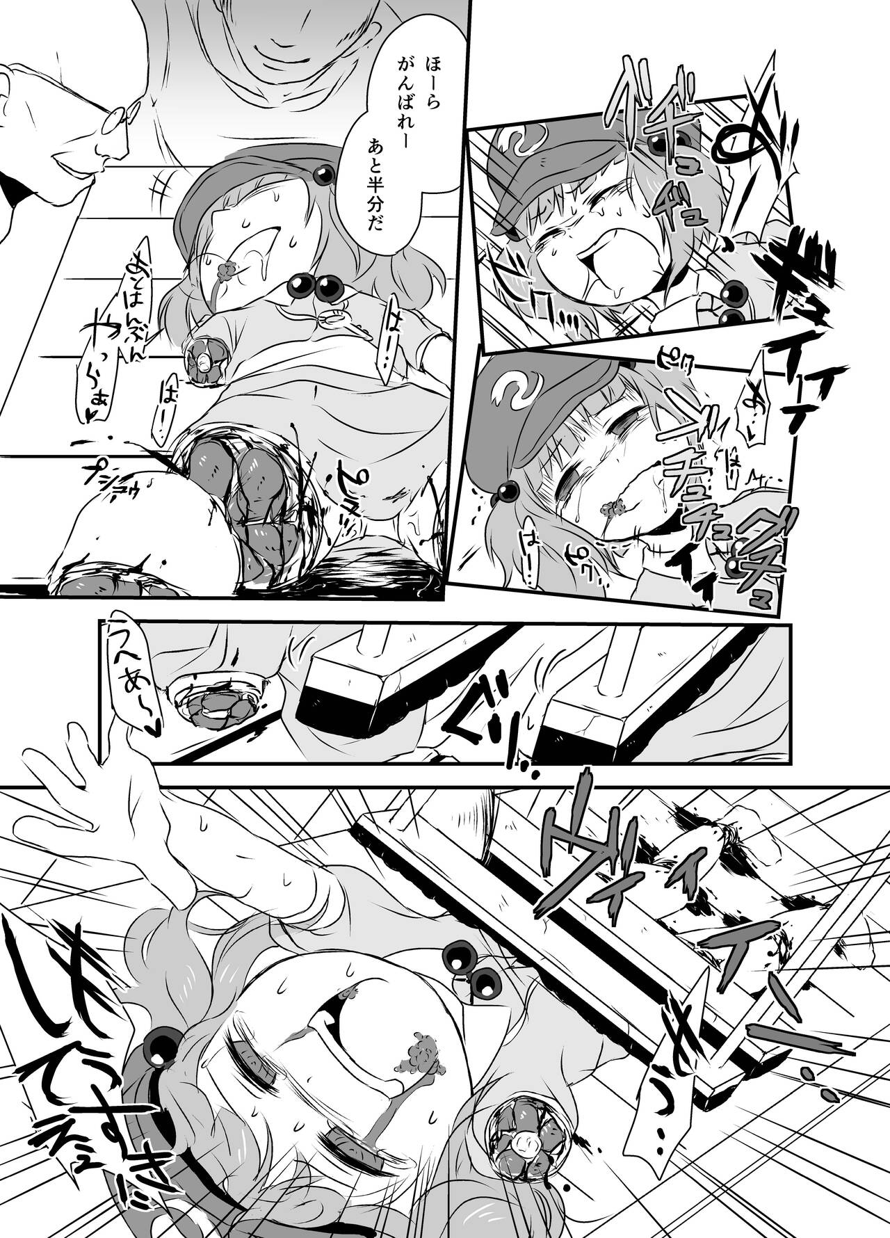 Shukketsu Dai Service - Page 54