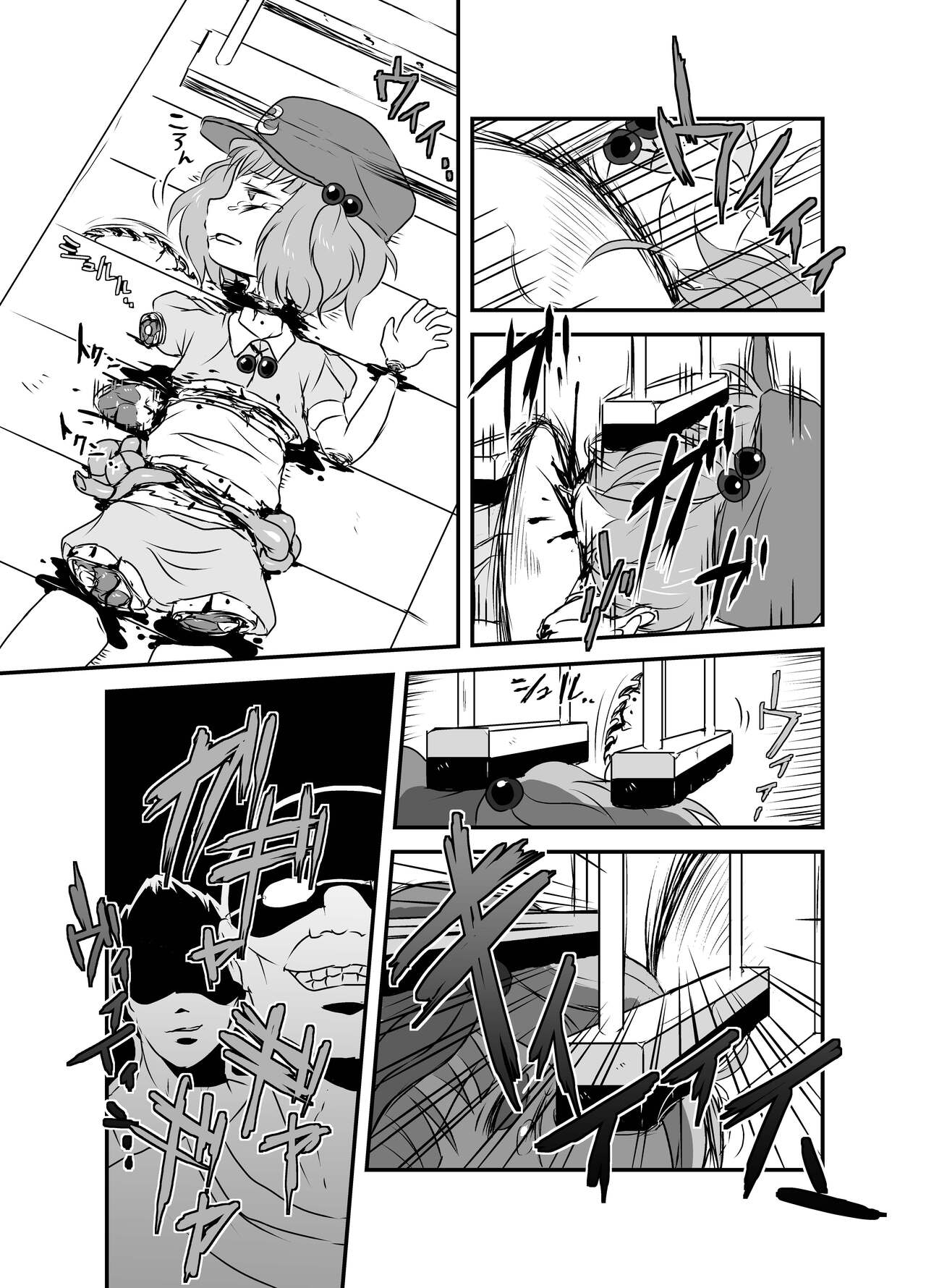 Shukketsu Dai Service - Page 58