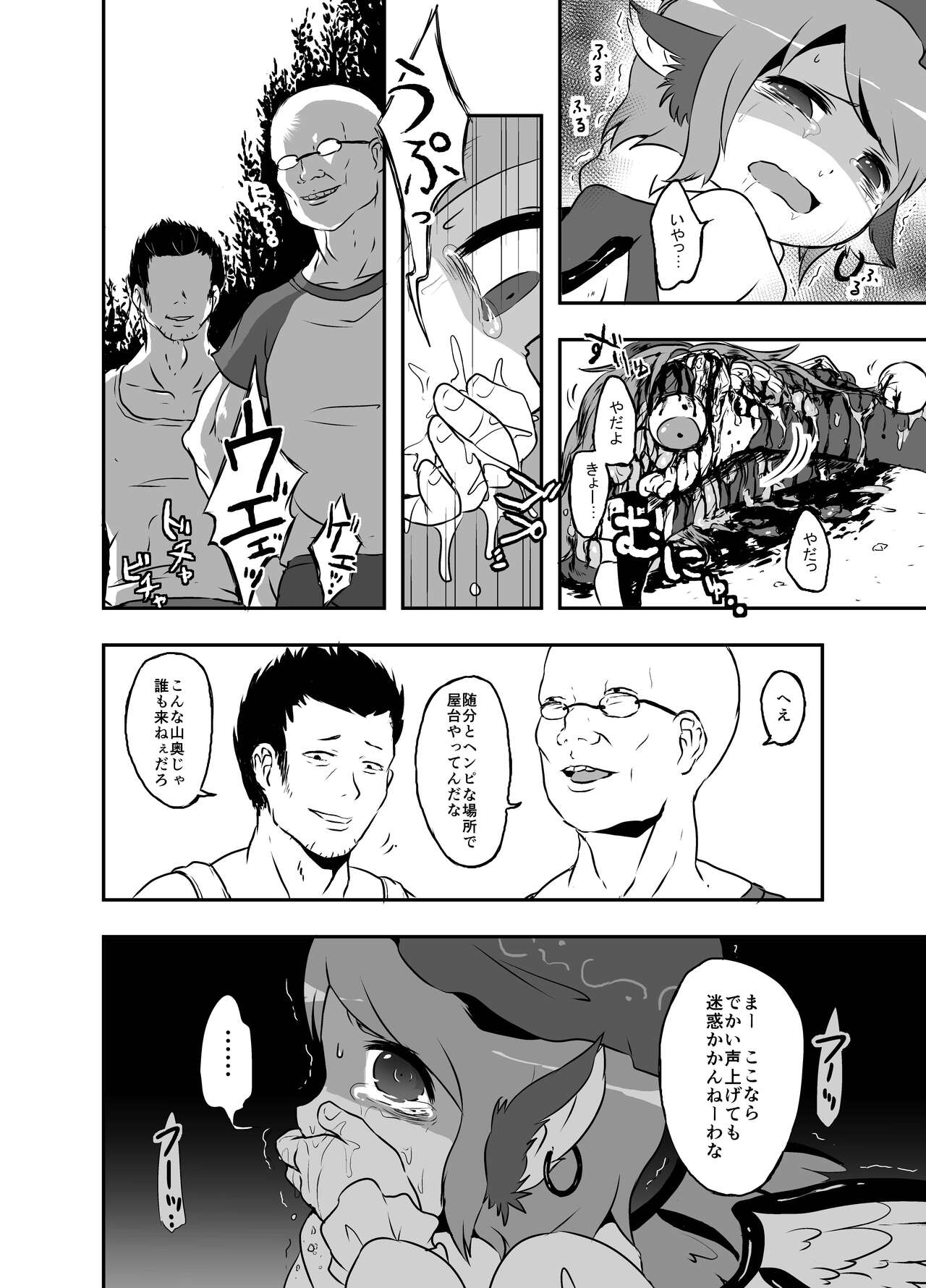Shukketsu Dai Service - Page 65