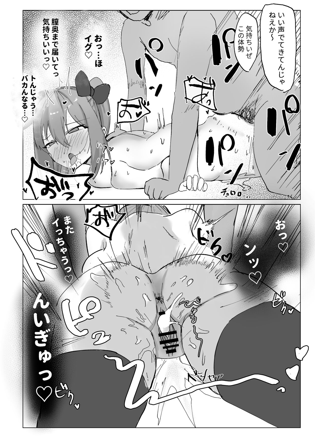 そうるtoすくいーず - Page 16