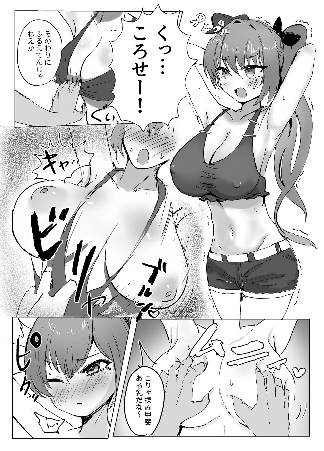 そうるtoすくいーず - Page 6