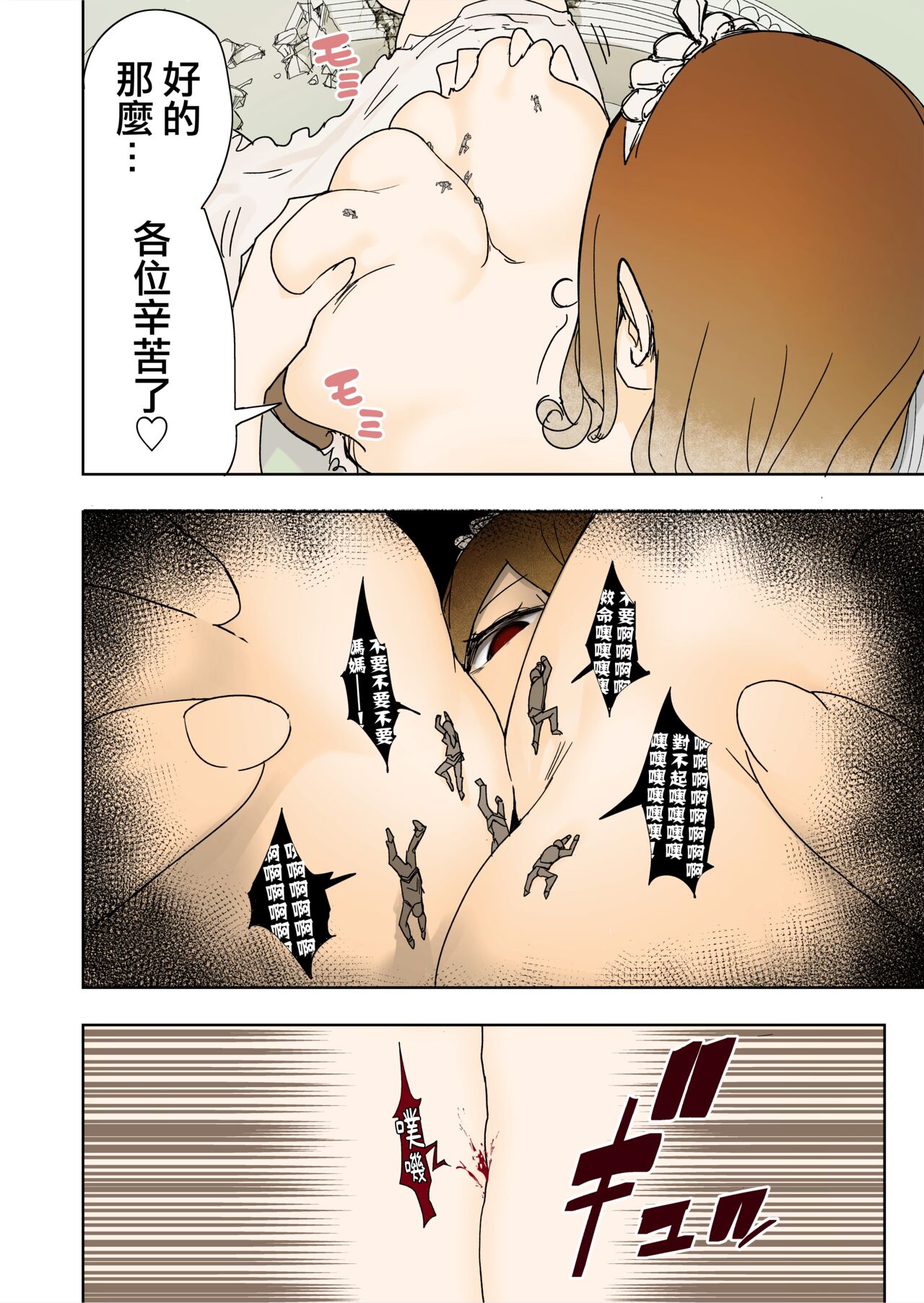 Elf Princess Strikes Back Part3 | 精靈公主大逆襲 第3部 - Page 16
