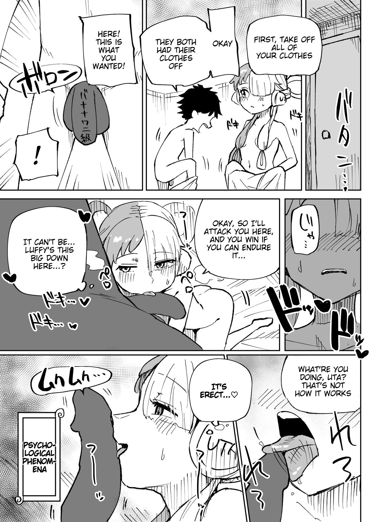 Uta yōshō-ki to etchi - Page 2
