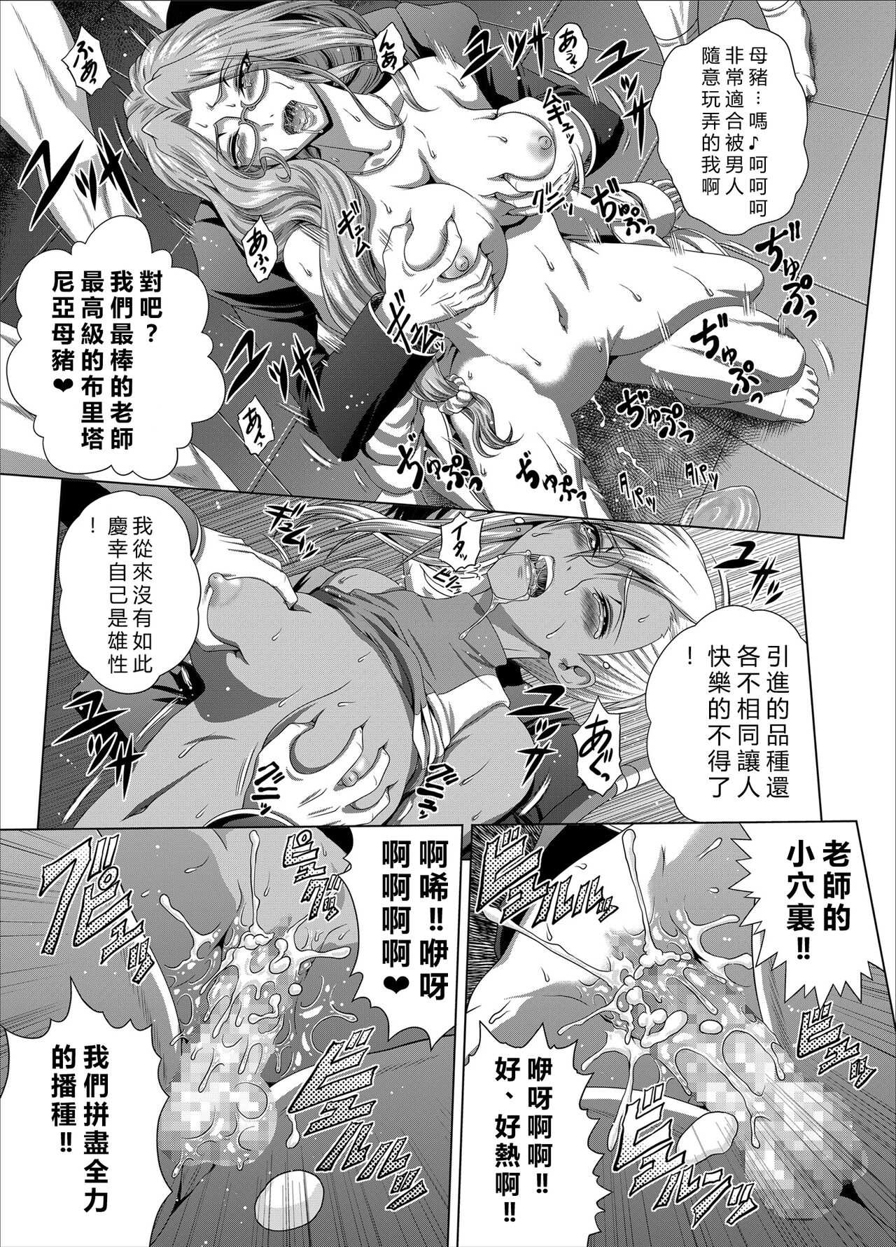 C2lemon@Max 5 - Page 20
