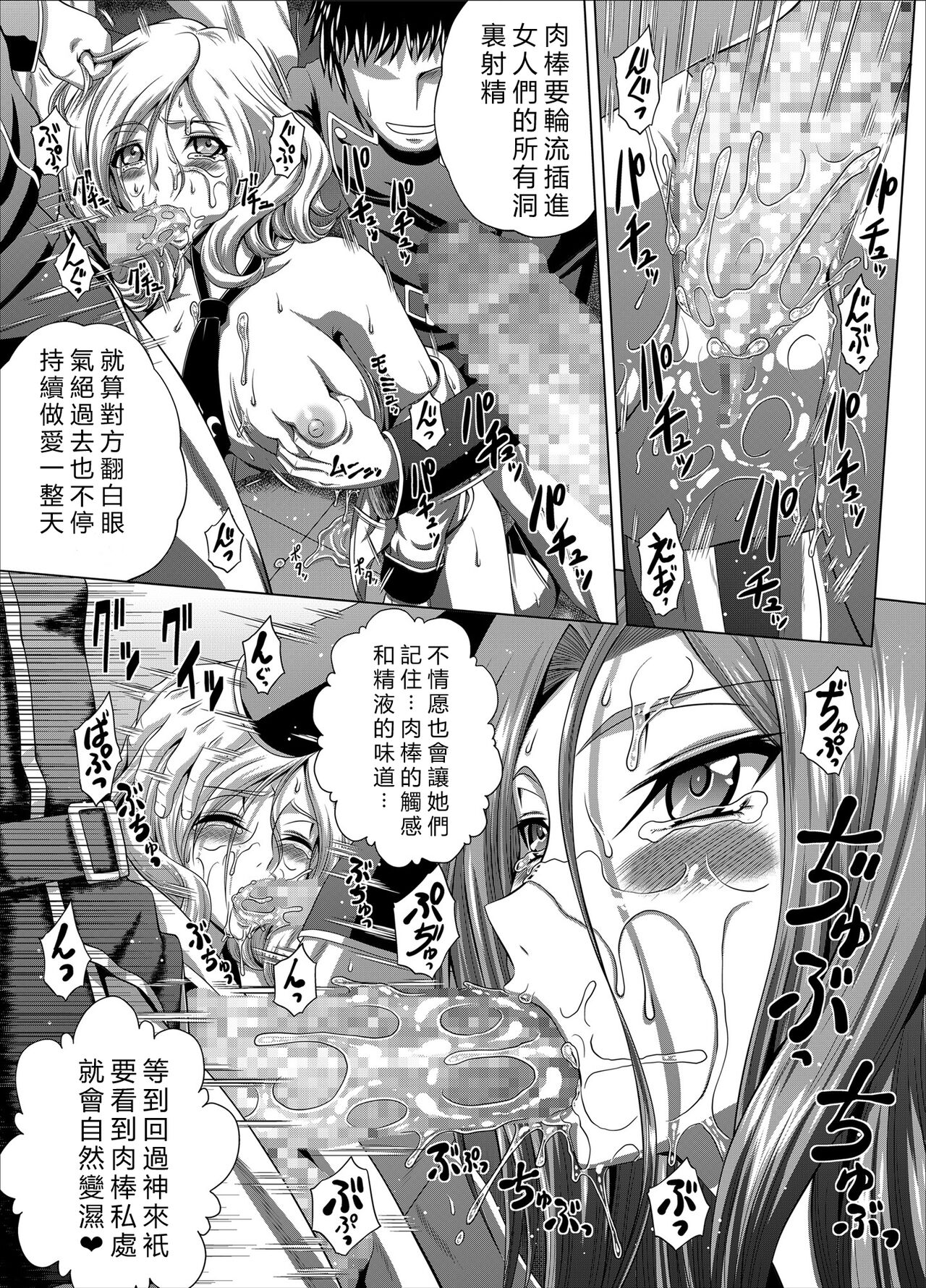 C2lemon@Max 5 - Page 22