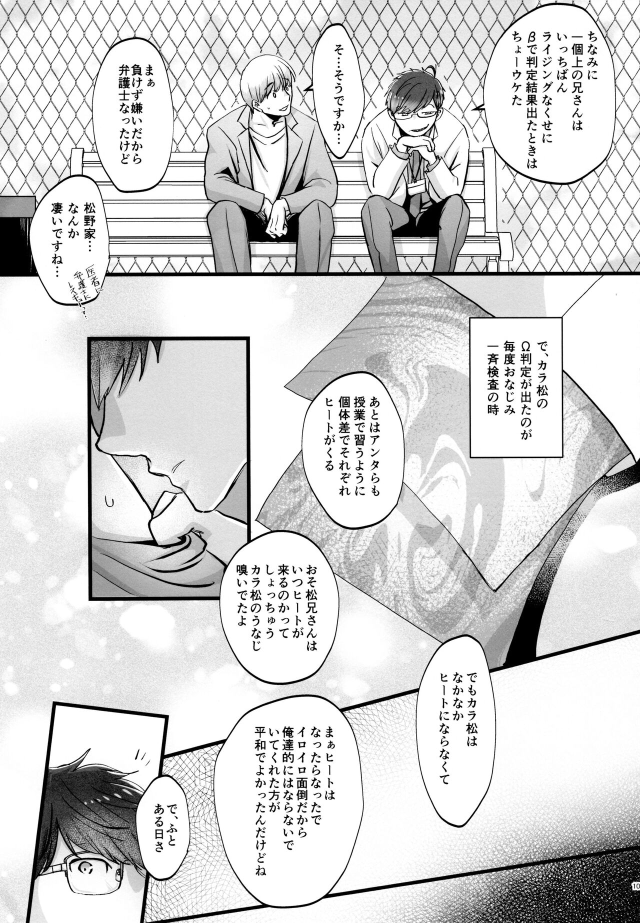 Coward - Page 107