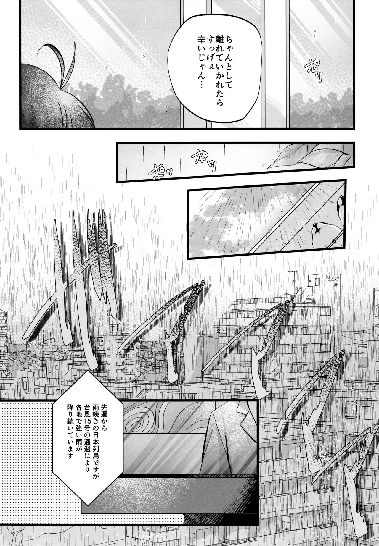 Coward - Page 31