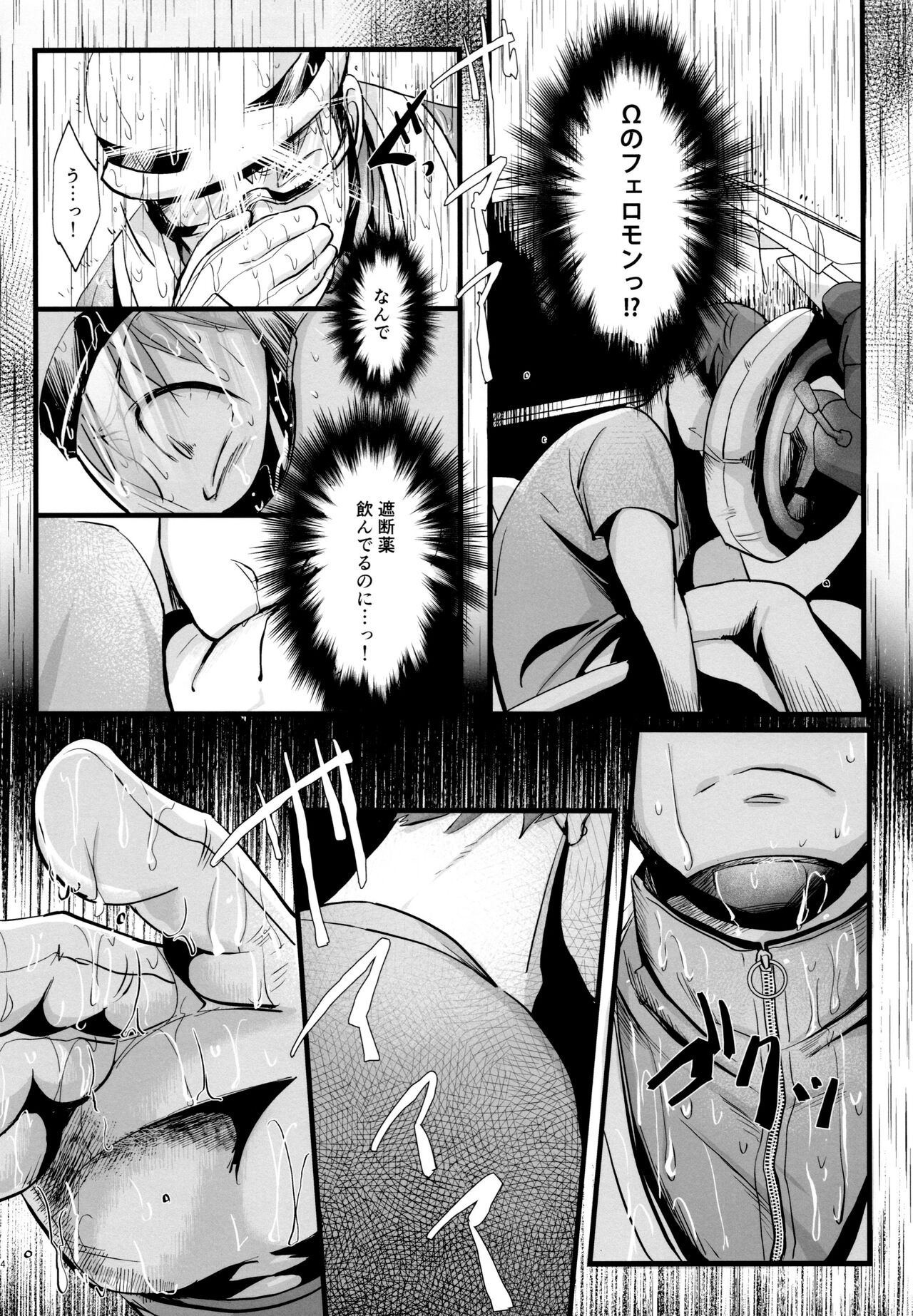 Coward - Page 34