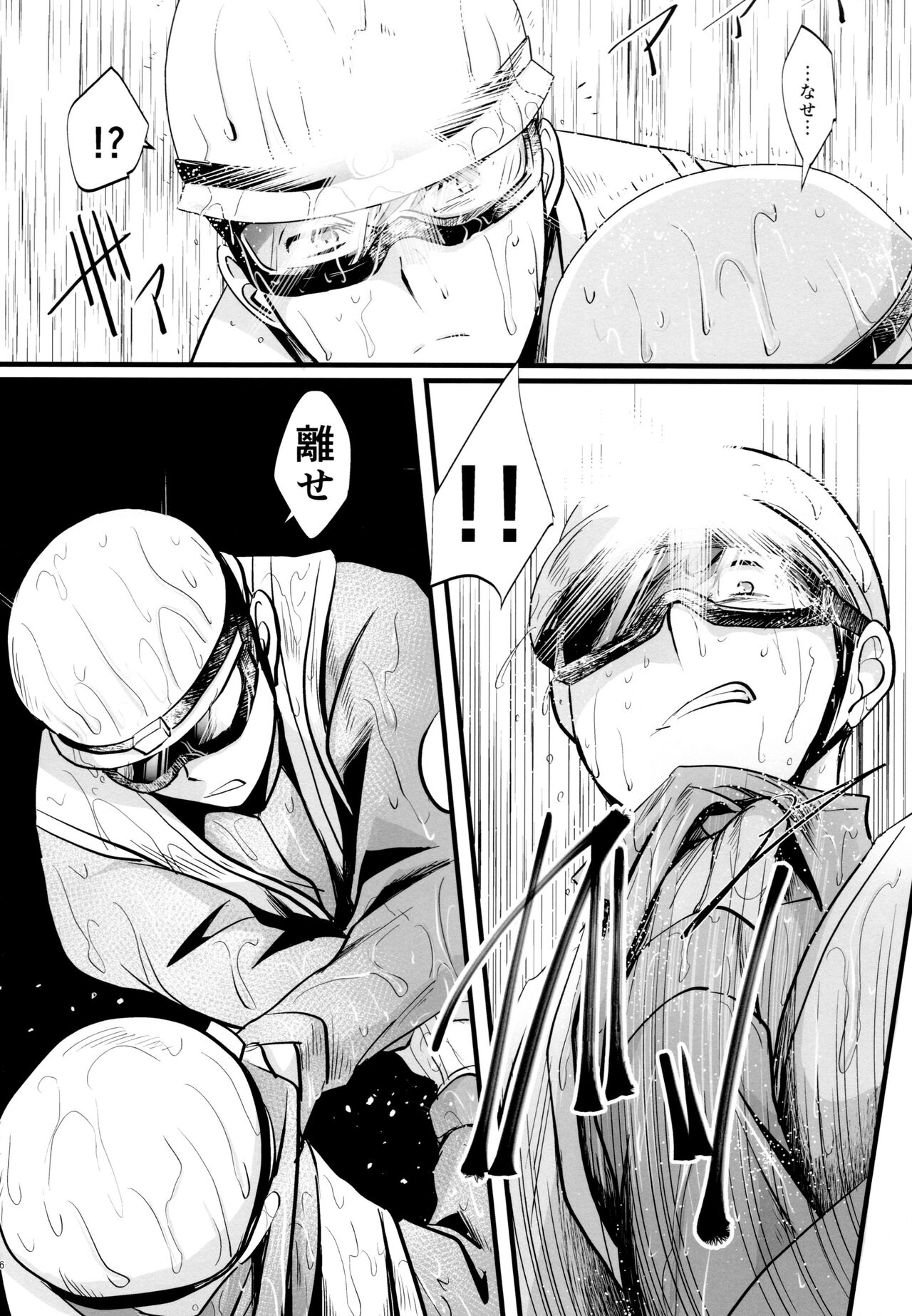 Coward - Page 36