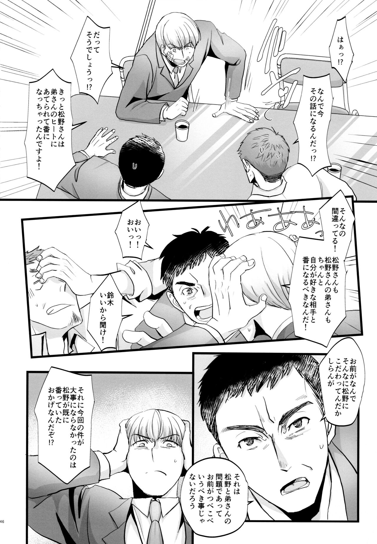 Coward - Page 46