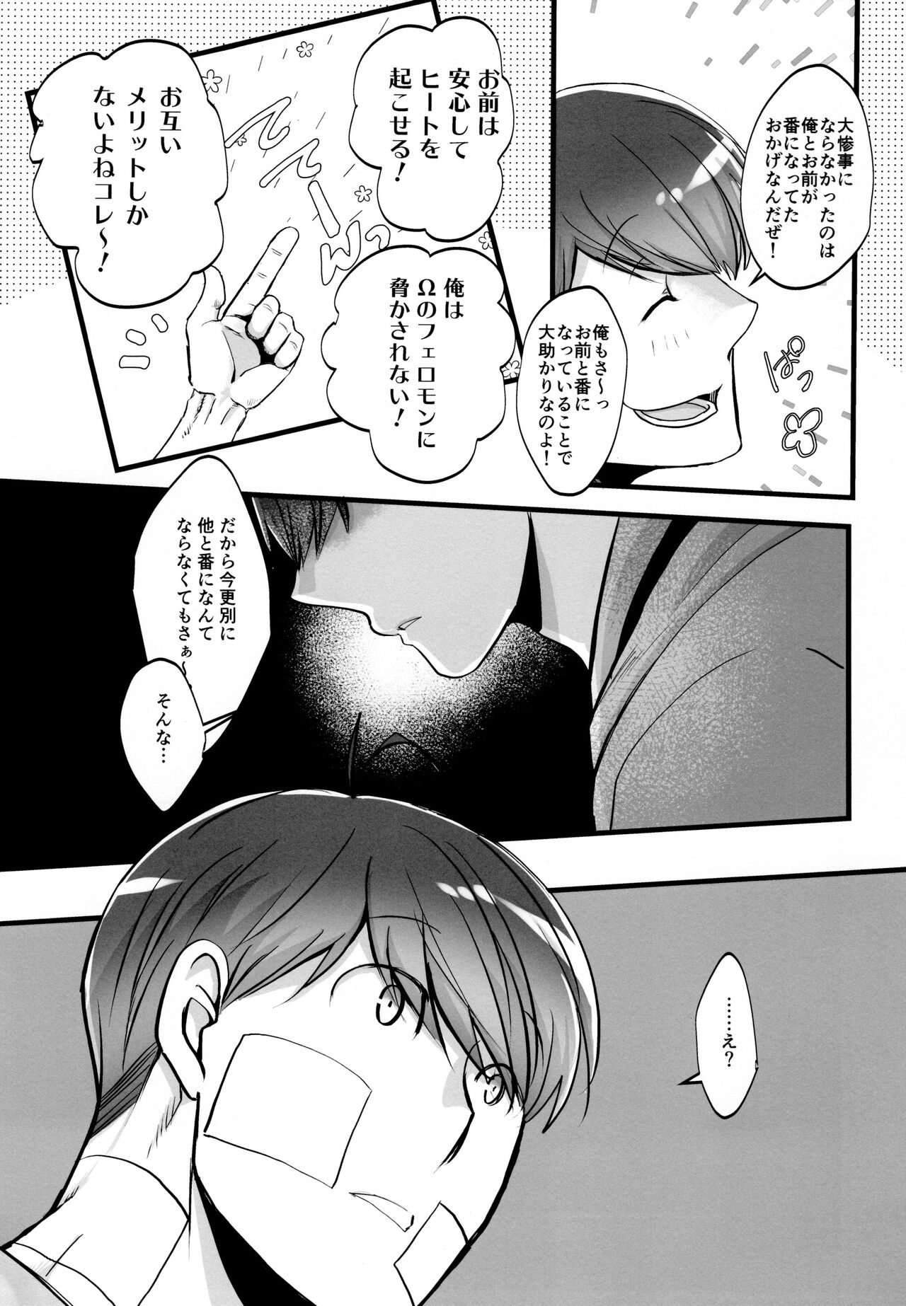 Coward - Page 55