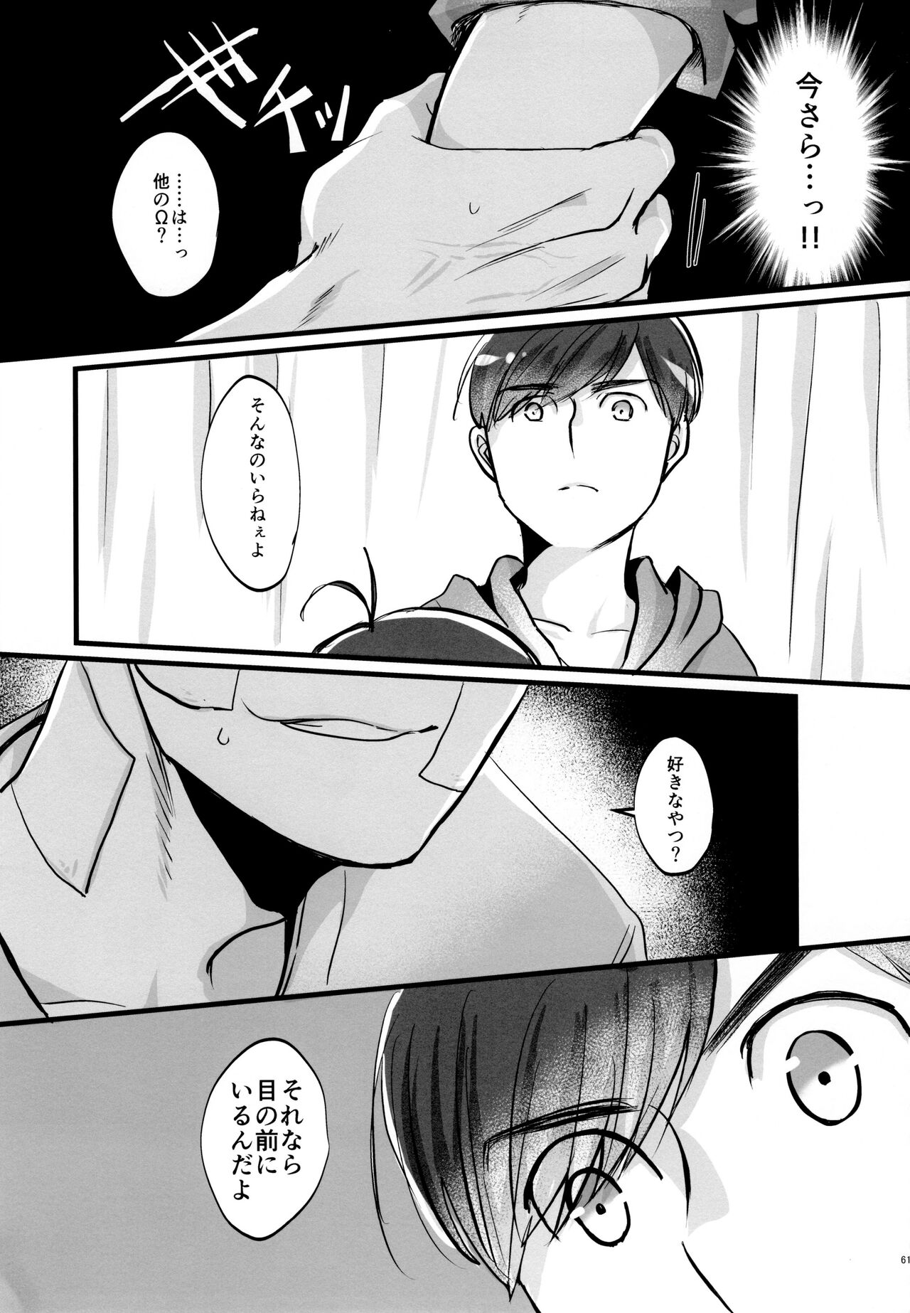 Coward - Page 61