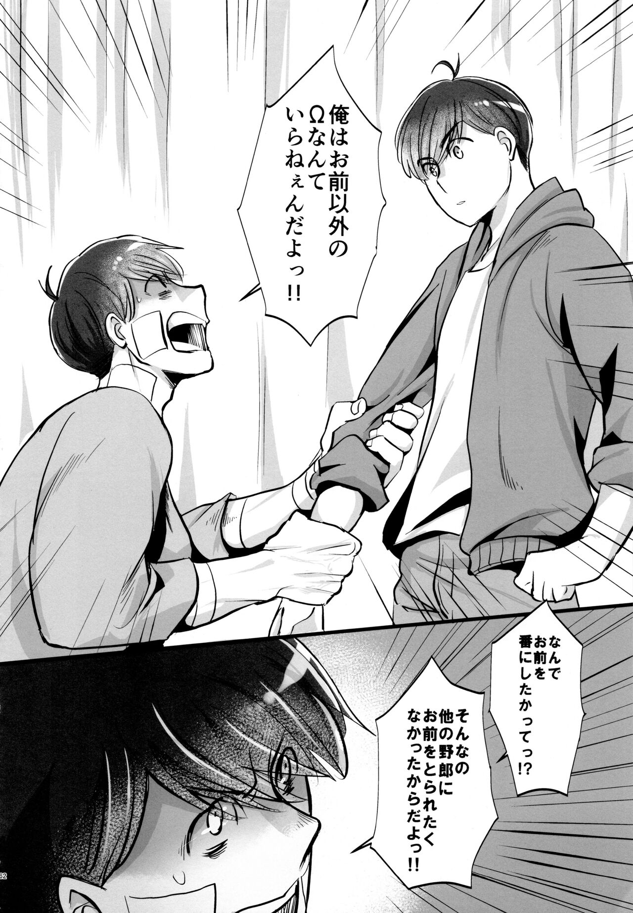Coward - Page 62