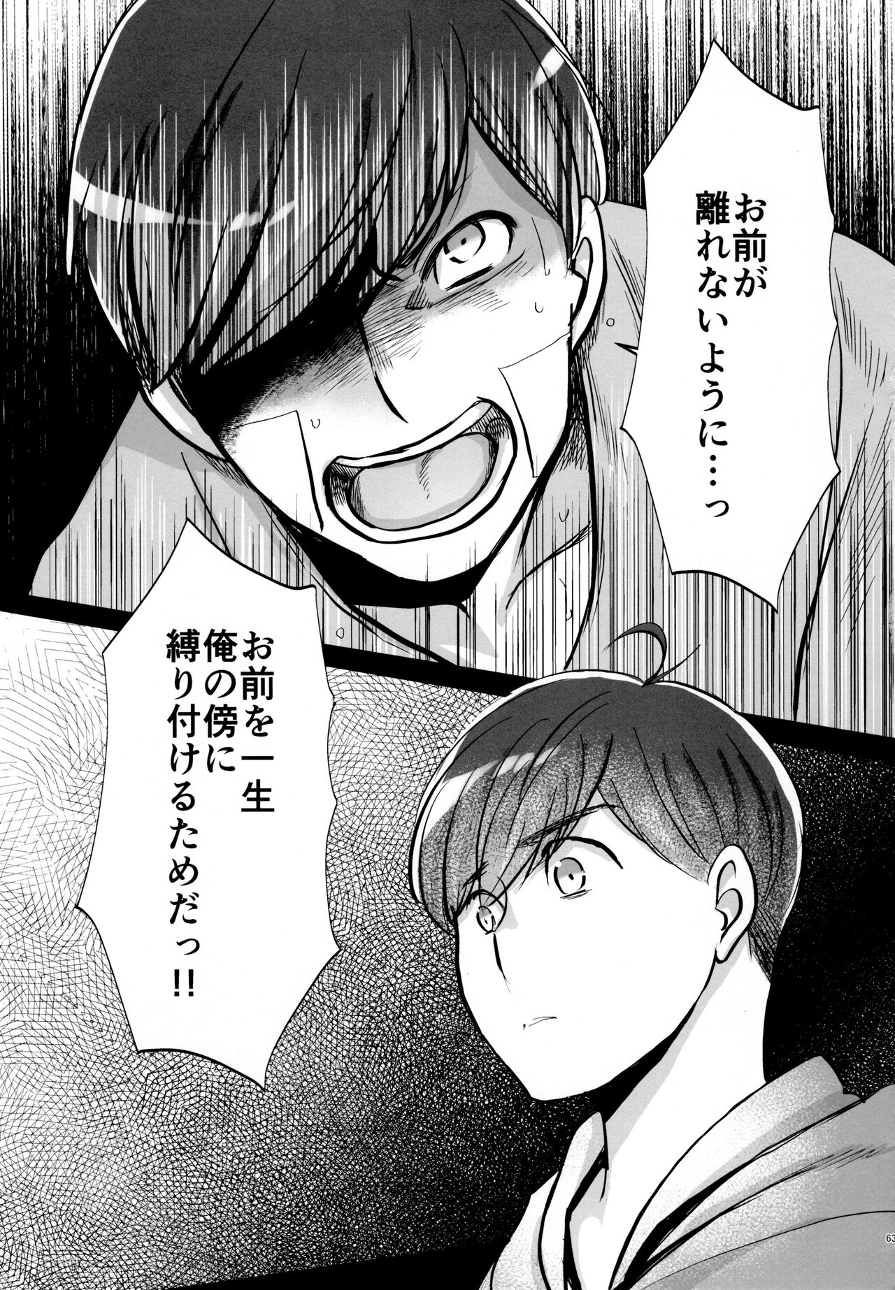 Coward - Page 63
