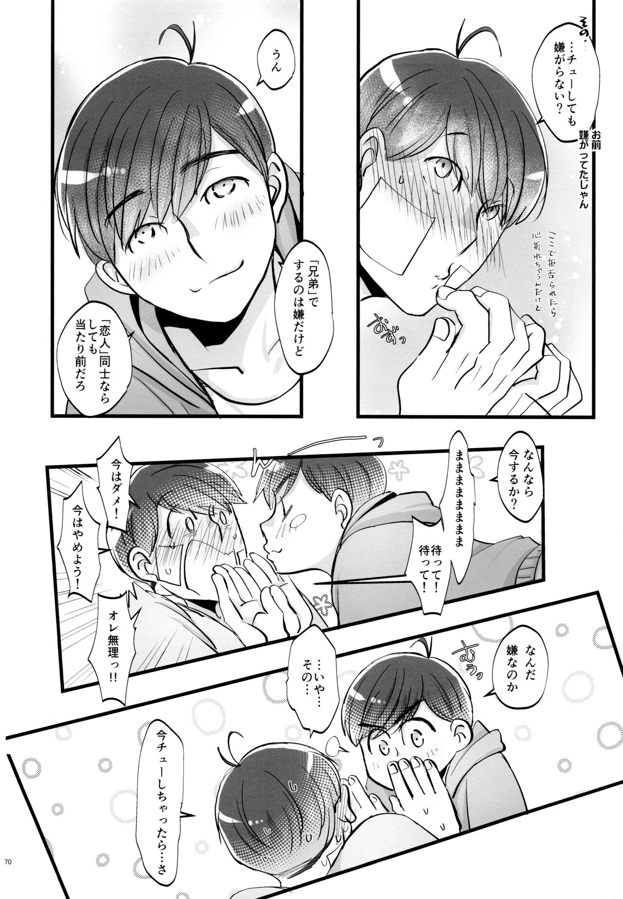 Coward - Page 70