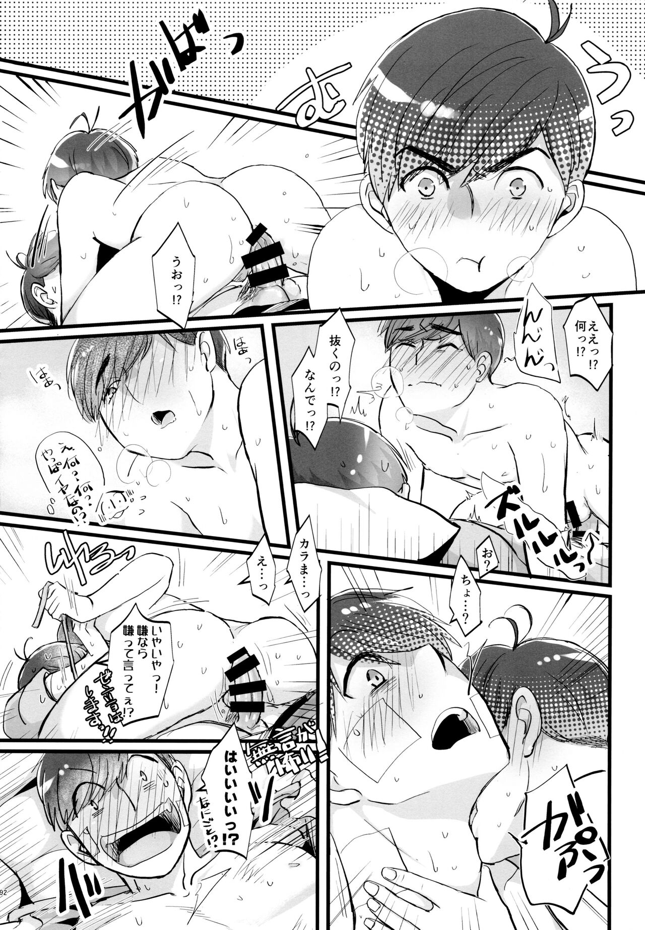 Coward - Page 92