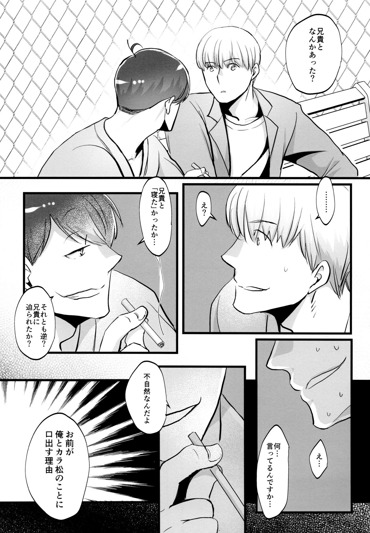 Coward - Page 98