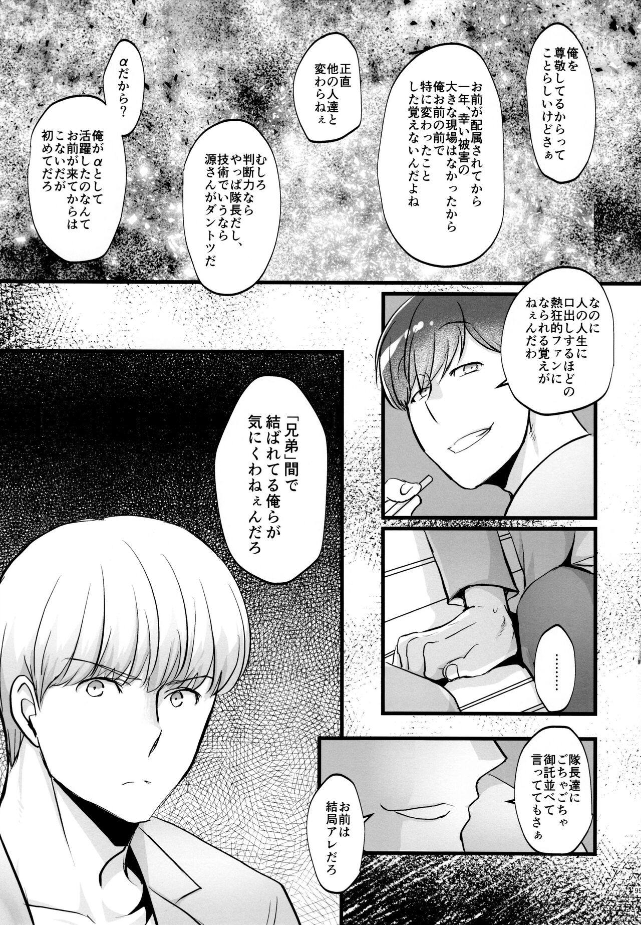 Coward - Page 99