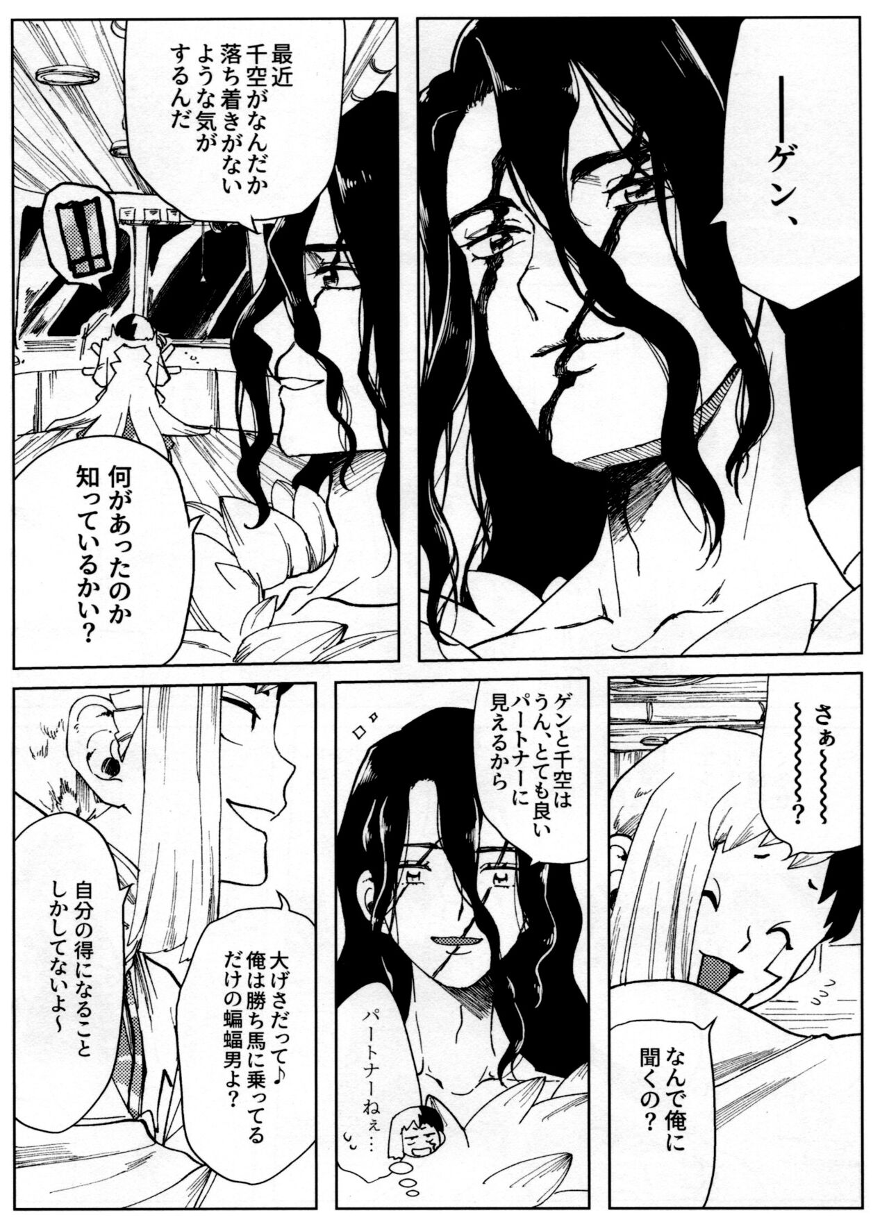 Overflow - Page 48