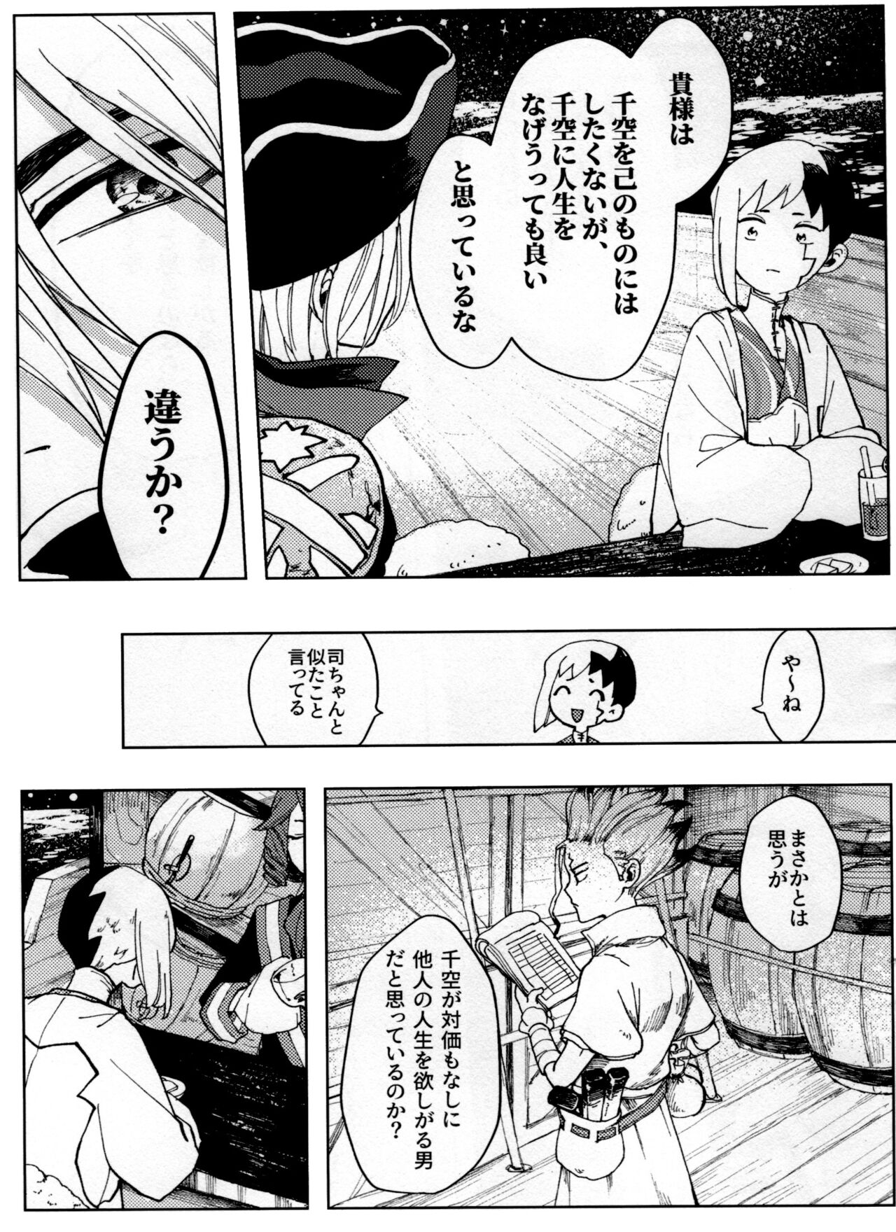 Overflow - Page 63