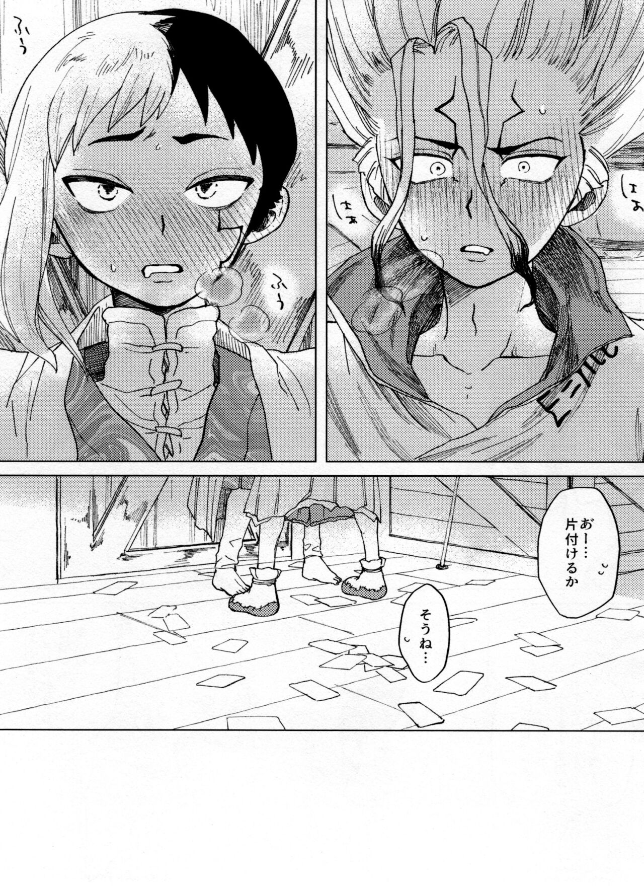 Overflow - Page 91