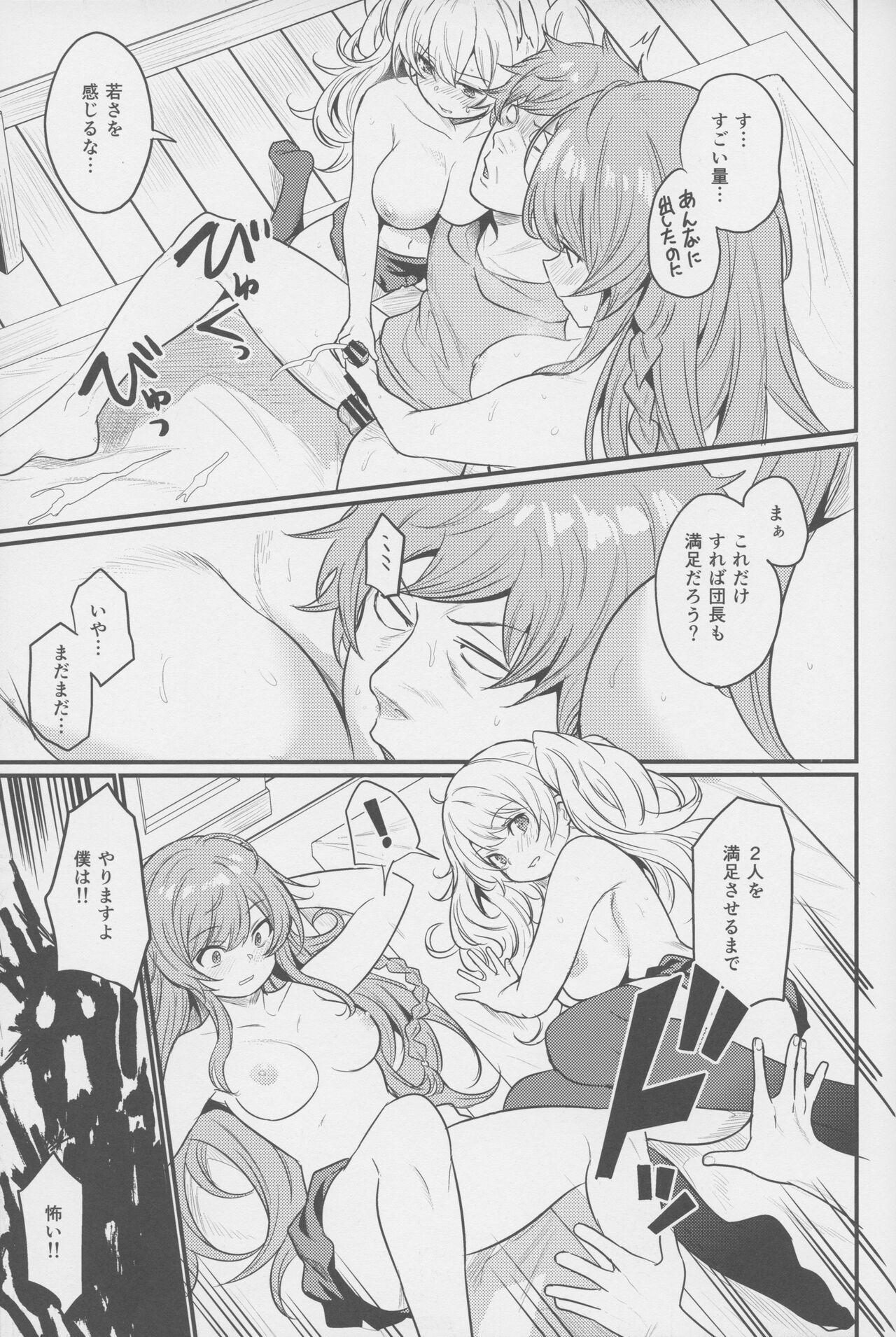 Chitsujo Hustle! - Page 36