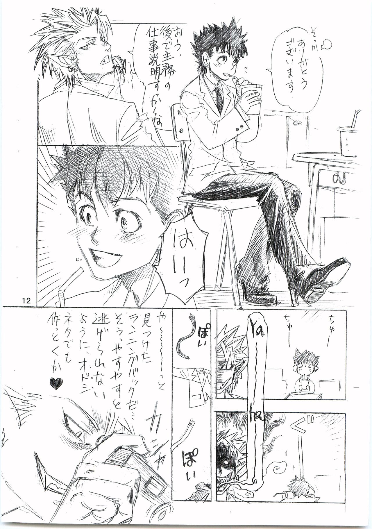 devil mania - Page 11