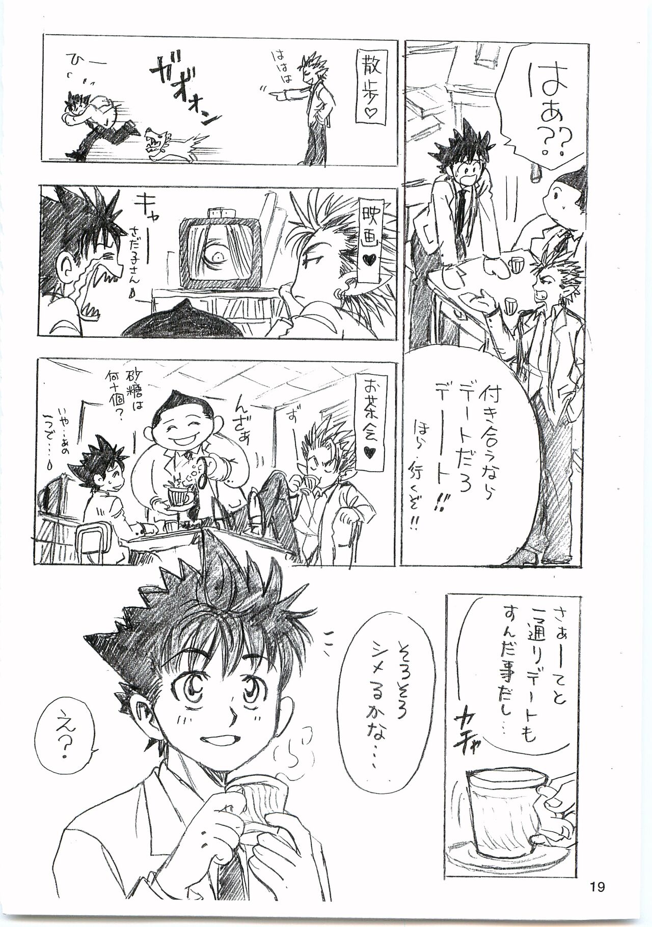 devil mania - Page 18