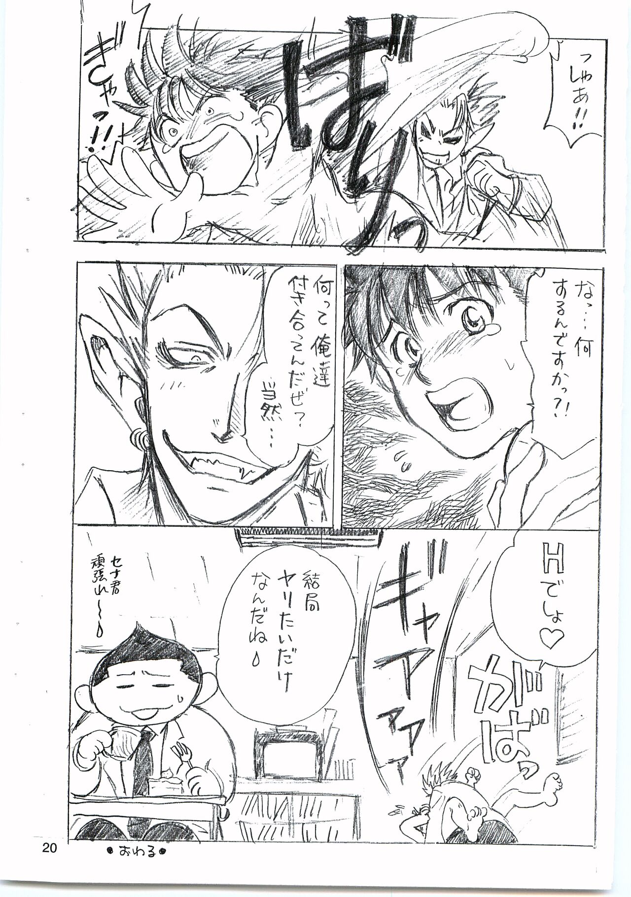 devil mania - Page 19