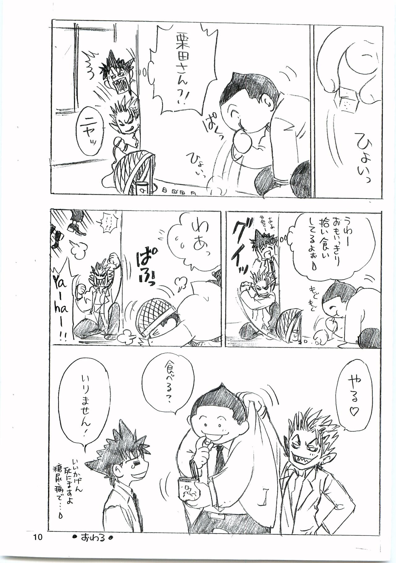 devil mania - Page 9
