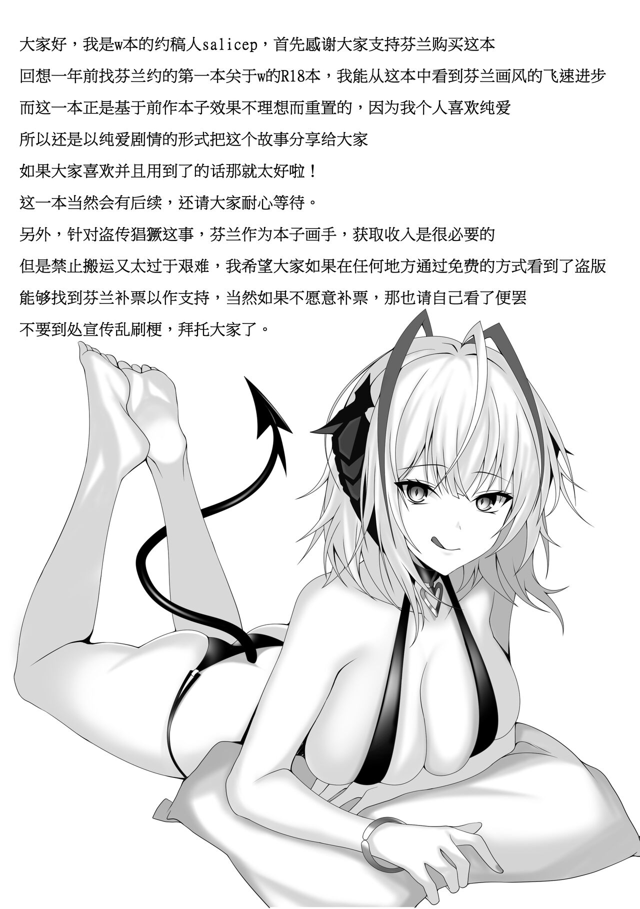 W 本 - Page 25