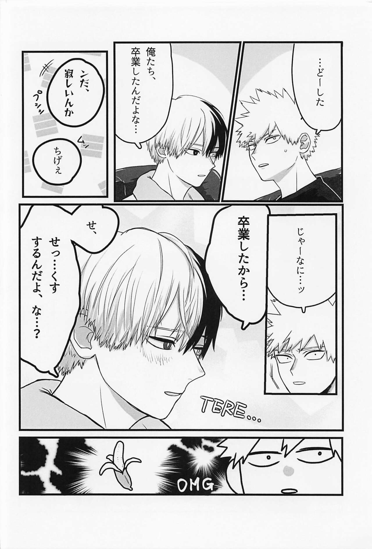 Hatsukoi no Kimi e - Page 17