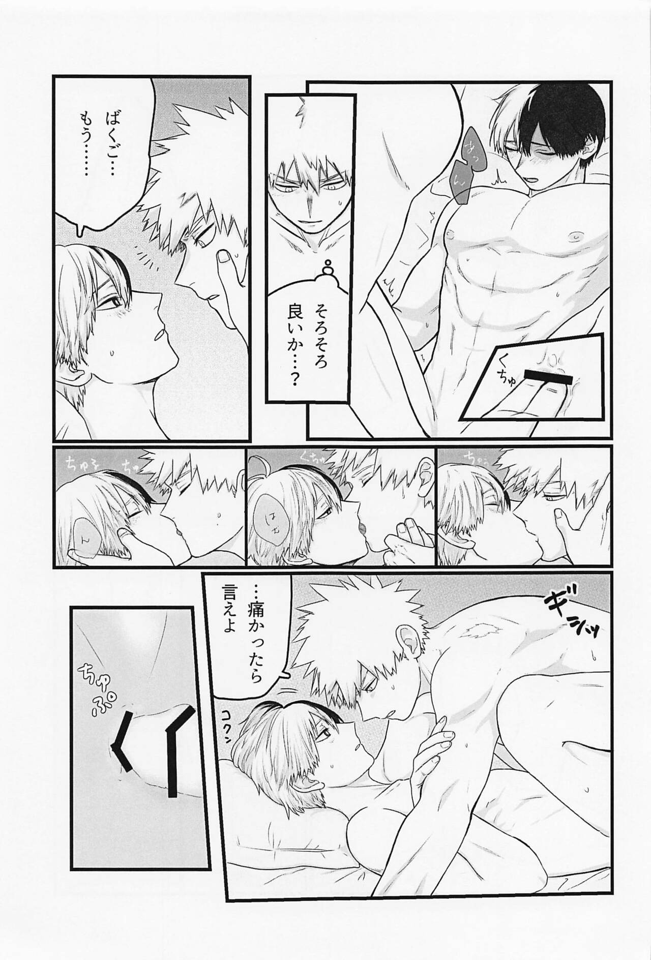 Hatsukoi no Kimi e - Page 20