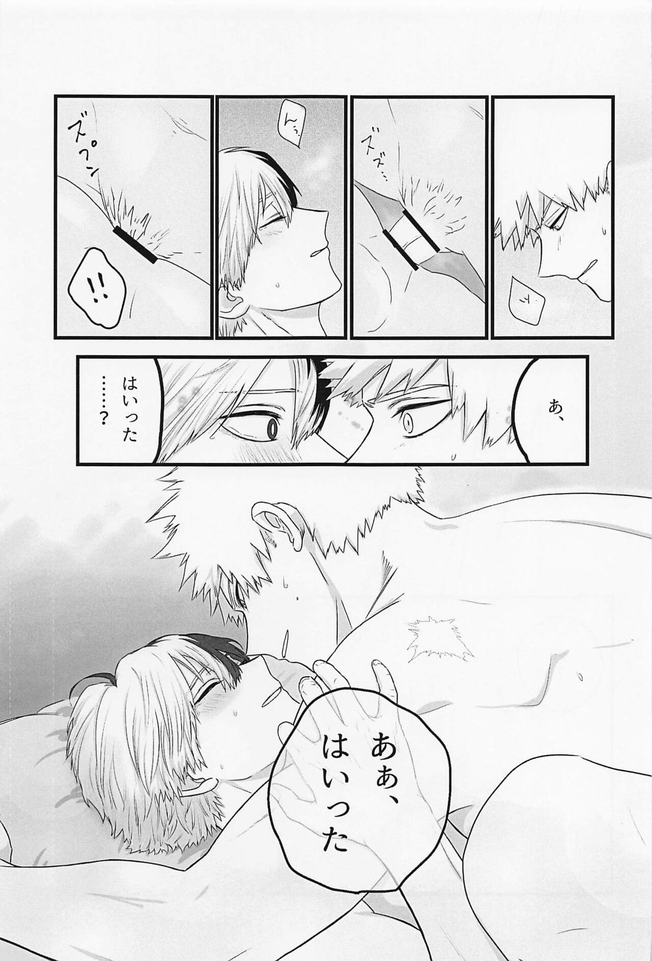 Hatsukoi no Kimi e - Page 22