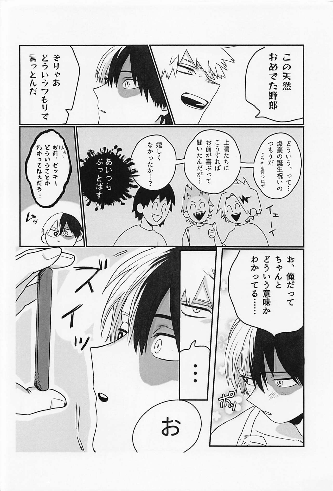 Hatsukoi no Kimi e - Page 9